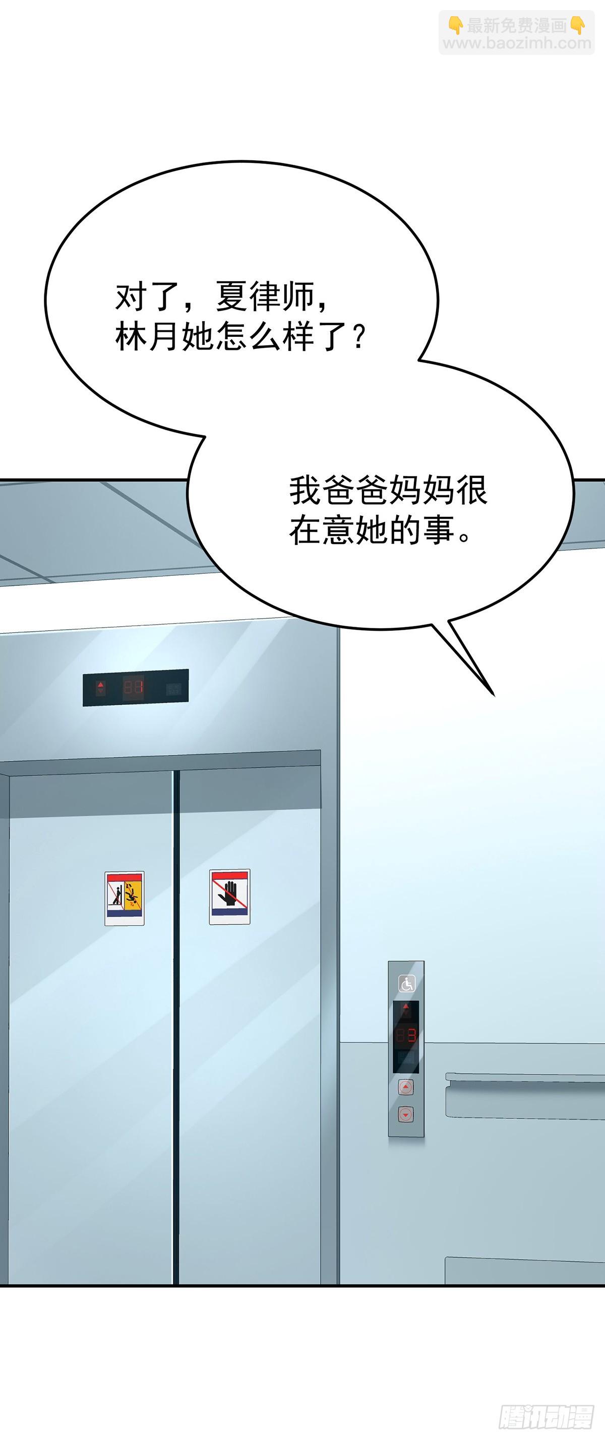 第46话 结案(1/2)-第48话