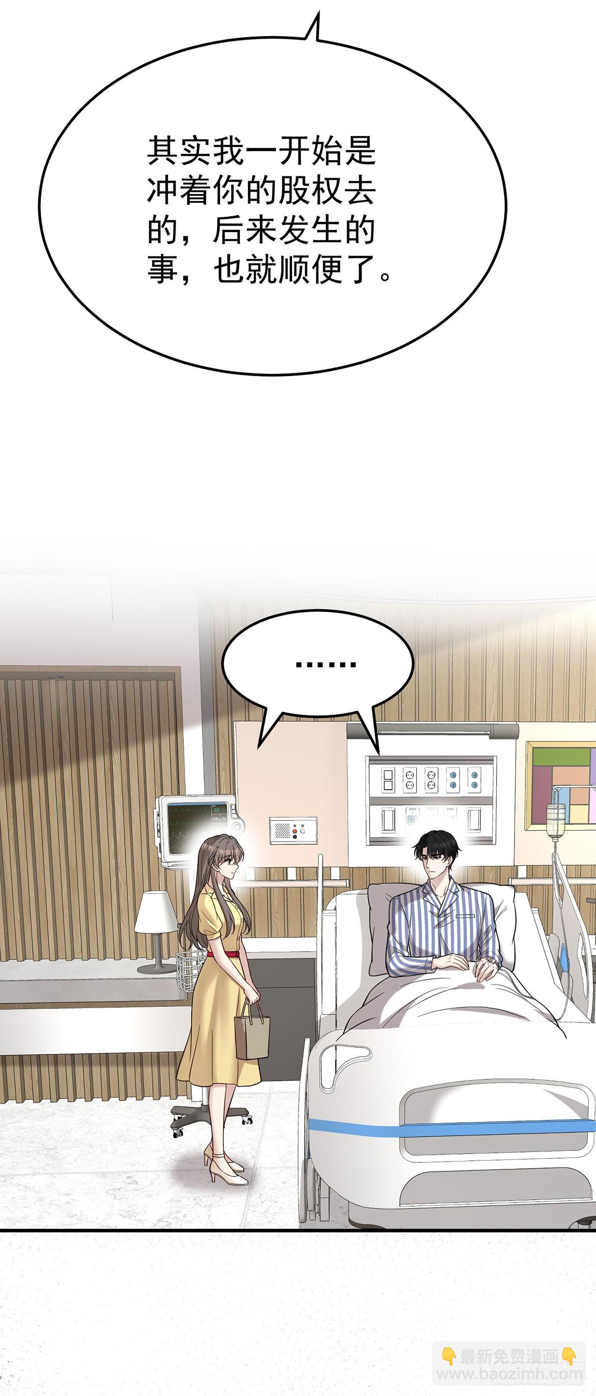 第48话 我喜欢你(1/2)-第50话