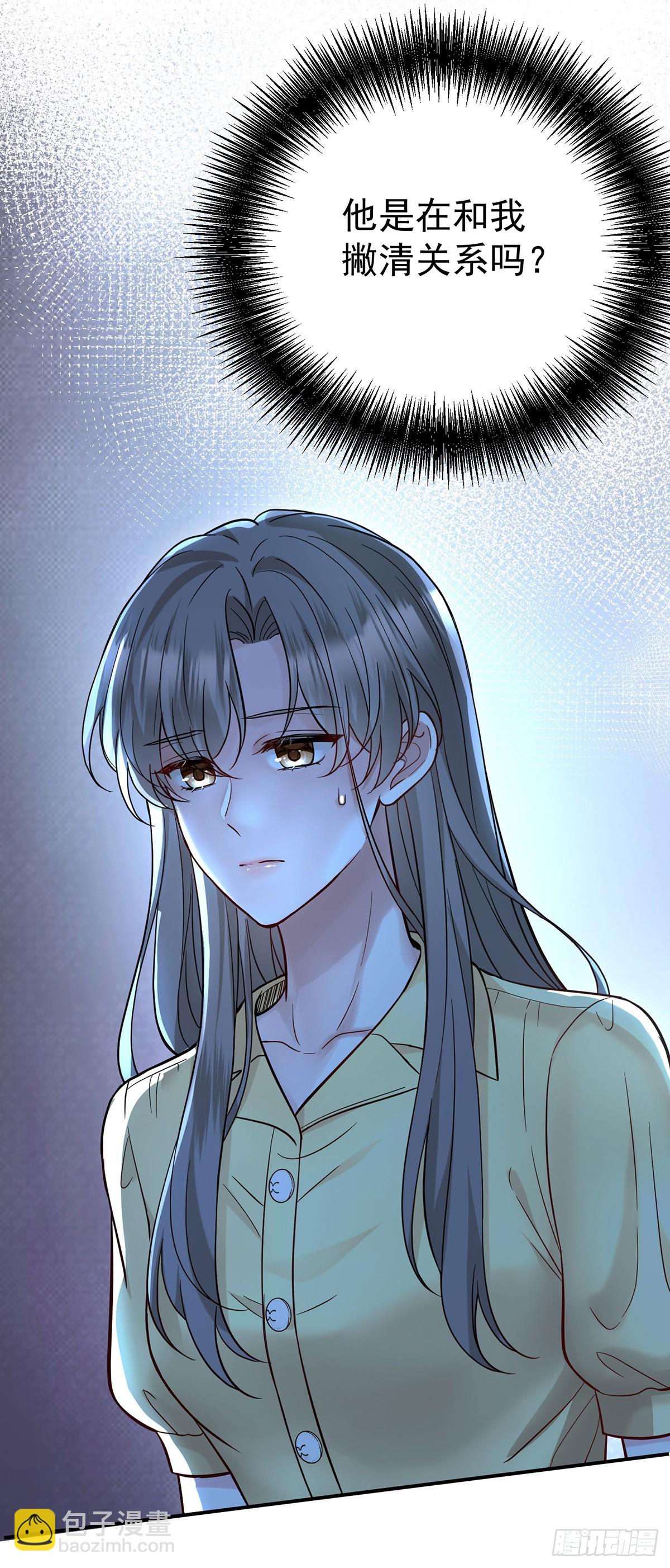 第48话 我喜欢你(1/2)-第50话