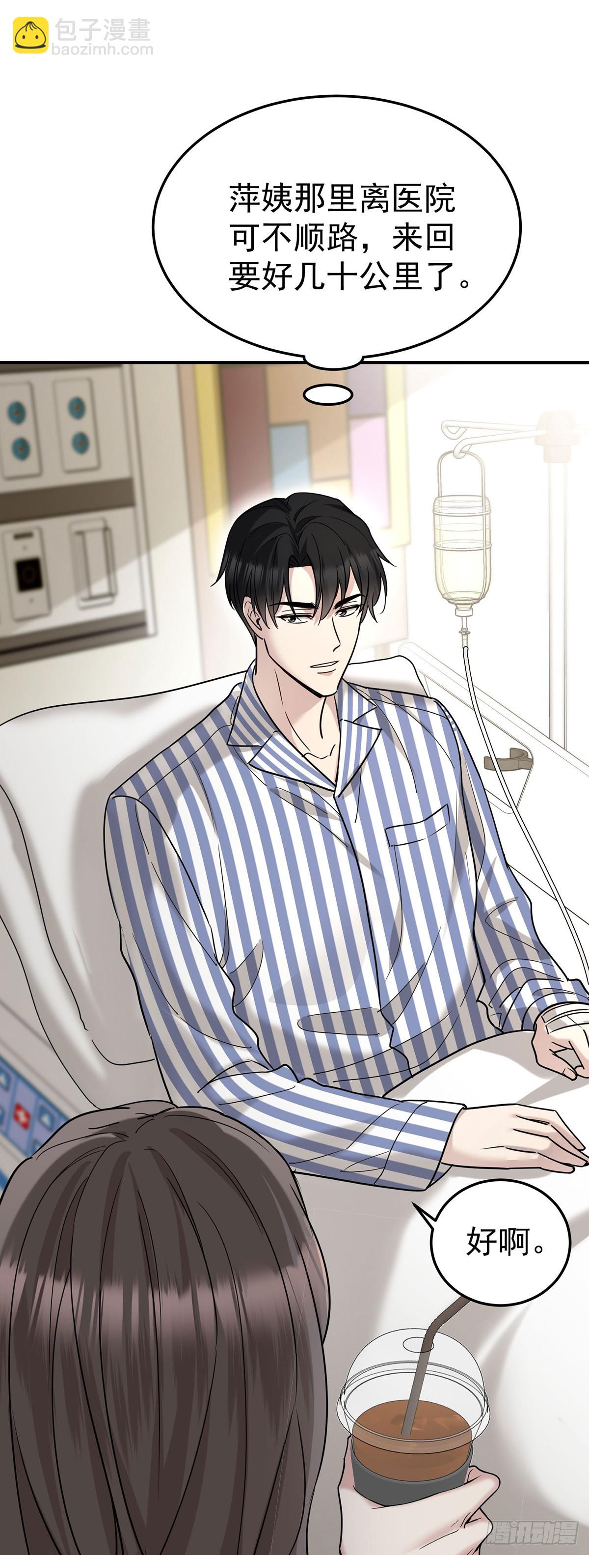 第48话 我喜欢你(1/2)-第50话