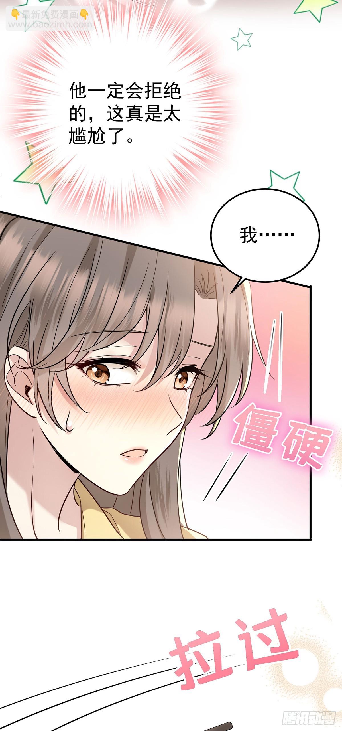 第48话 我喜欢你(1/2)-第50话