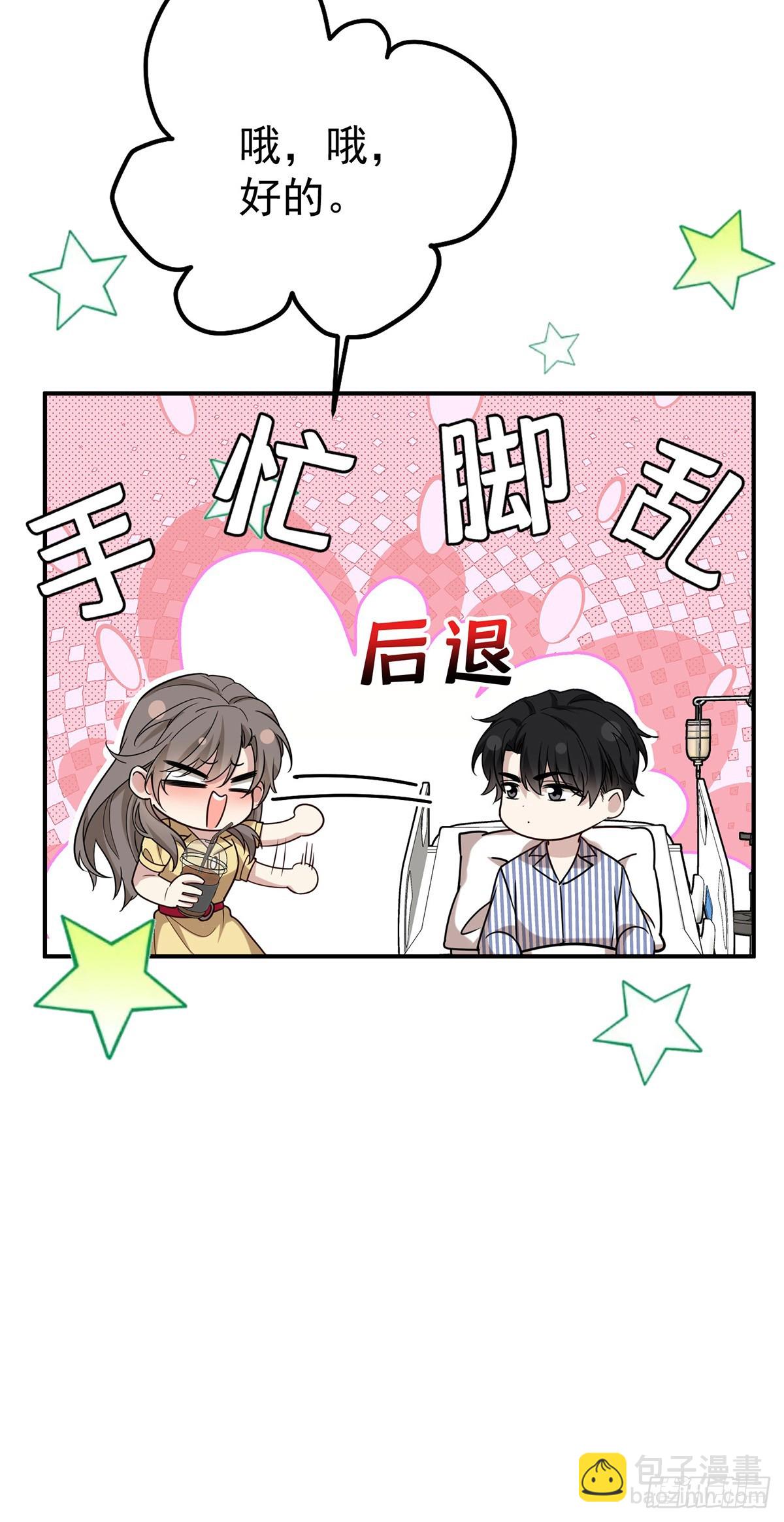 第48话 我喜欢你(1/2)-第50话