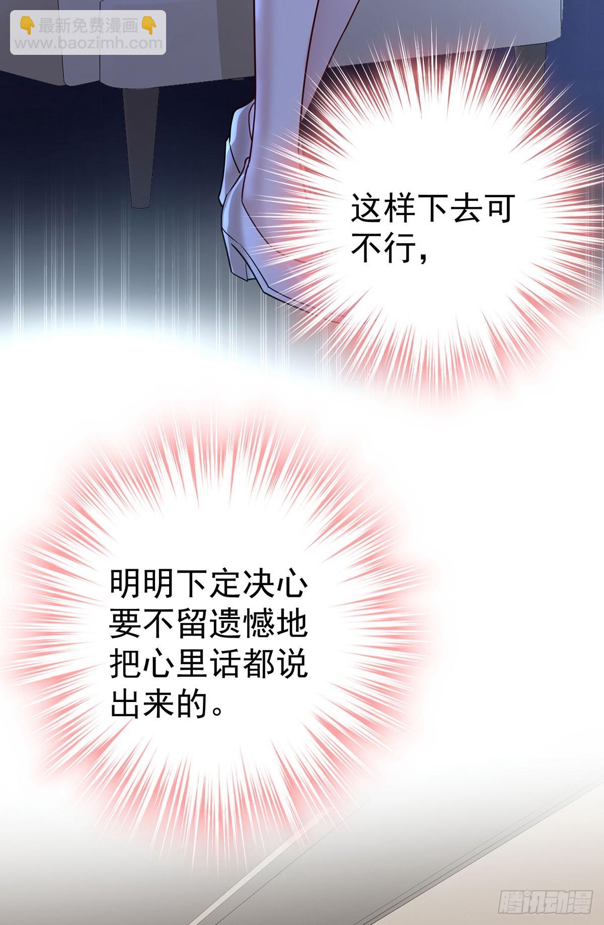 第48话 我喜欢你(1/2)-第50话