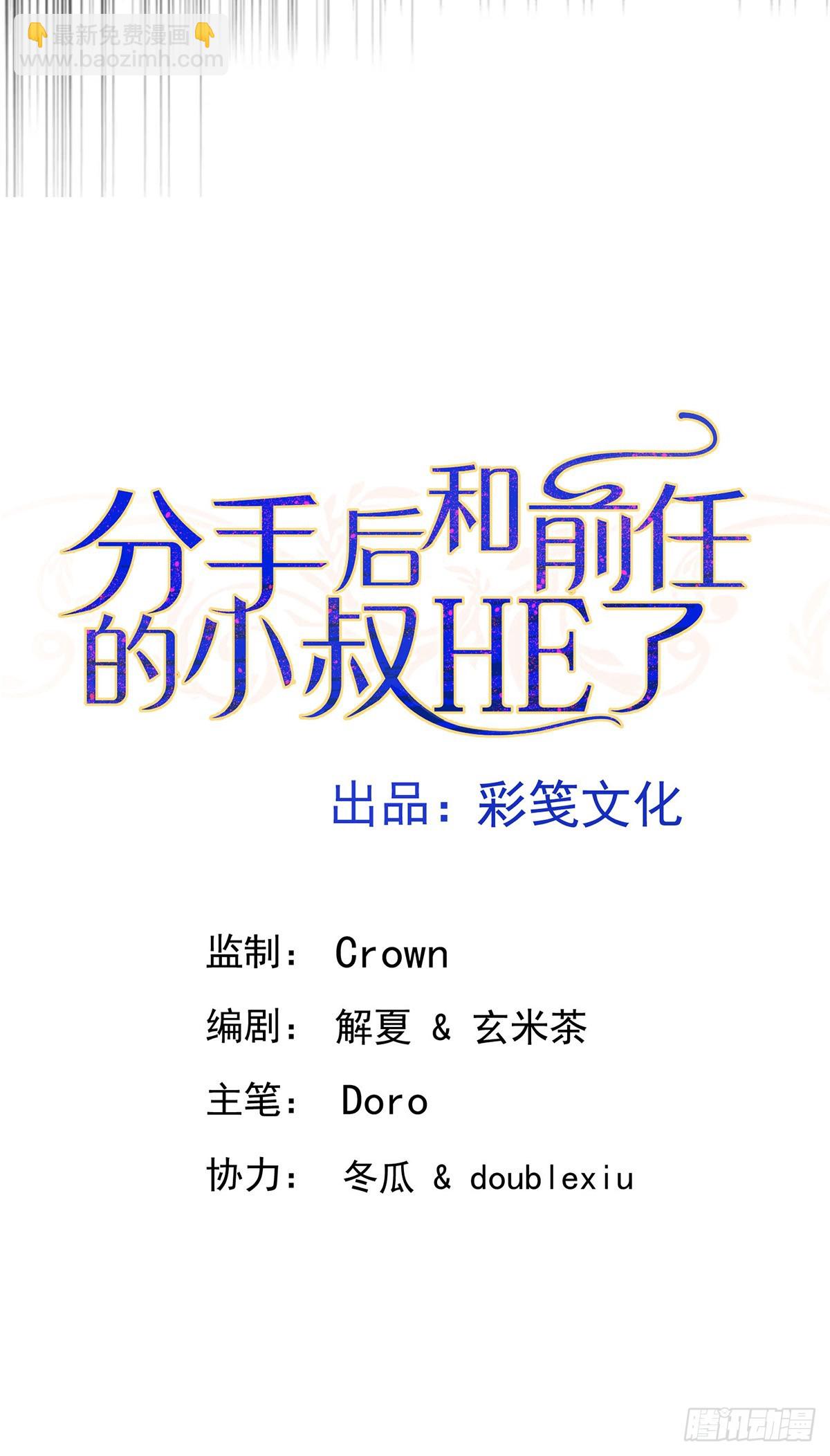 第48话 我喜欢你(1/2)-第50话