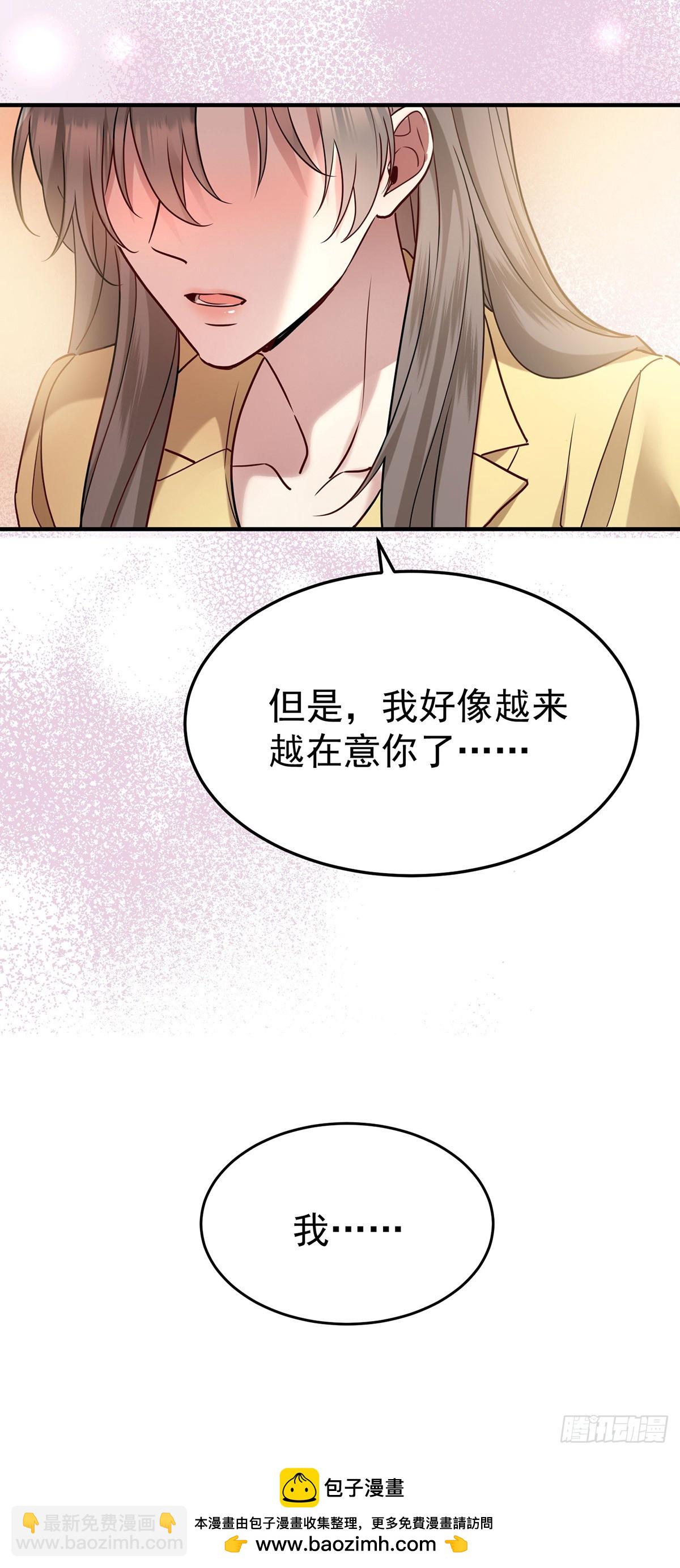 第48话 我喜欢你(1/2)-第50话