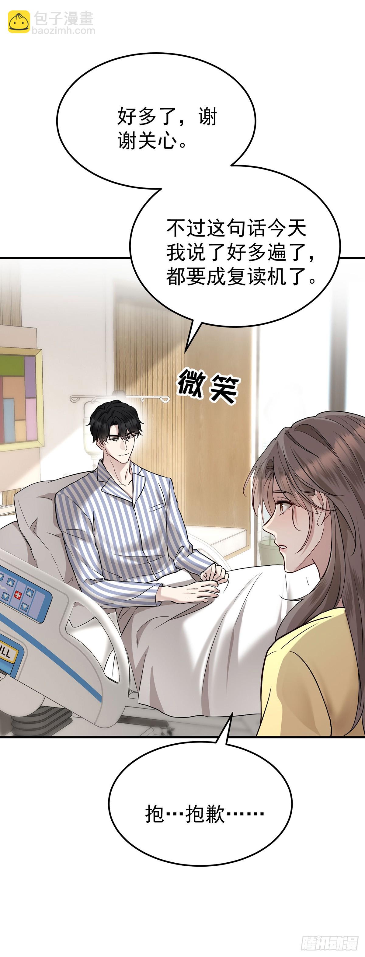 第48话 我喜欢你(1/2)-第50话