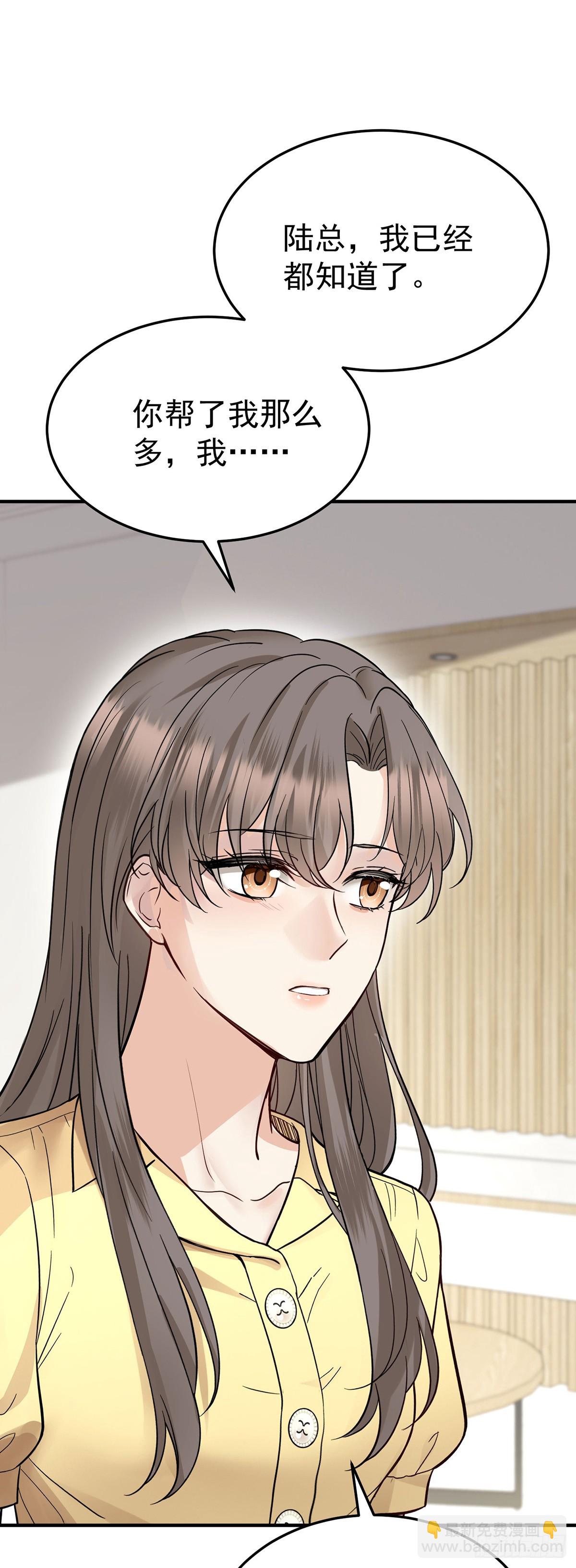 第48话 我喜欢你(1/2)-第50话