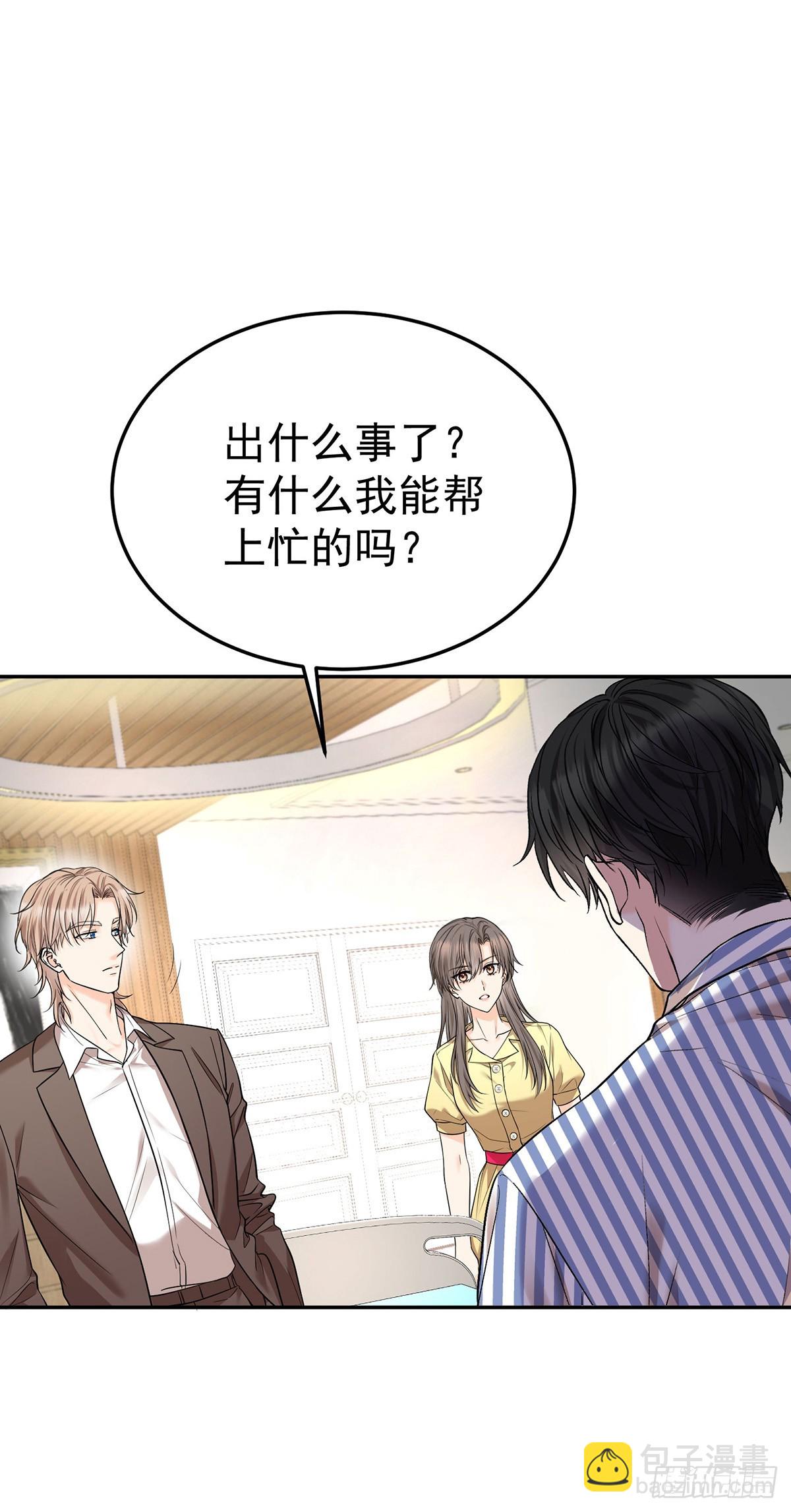 第50话 麻烦来了(1/2)-第52话