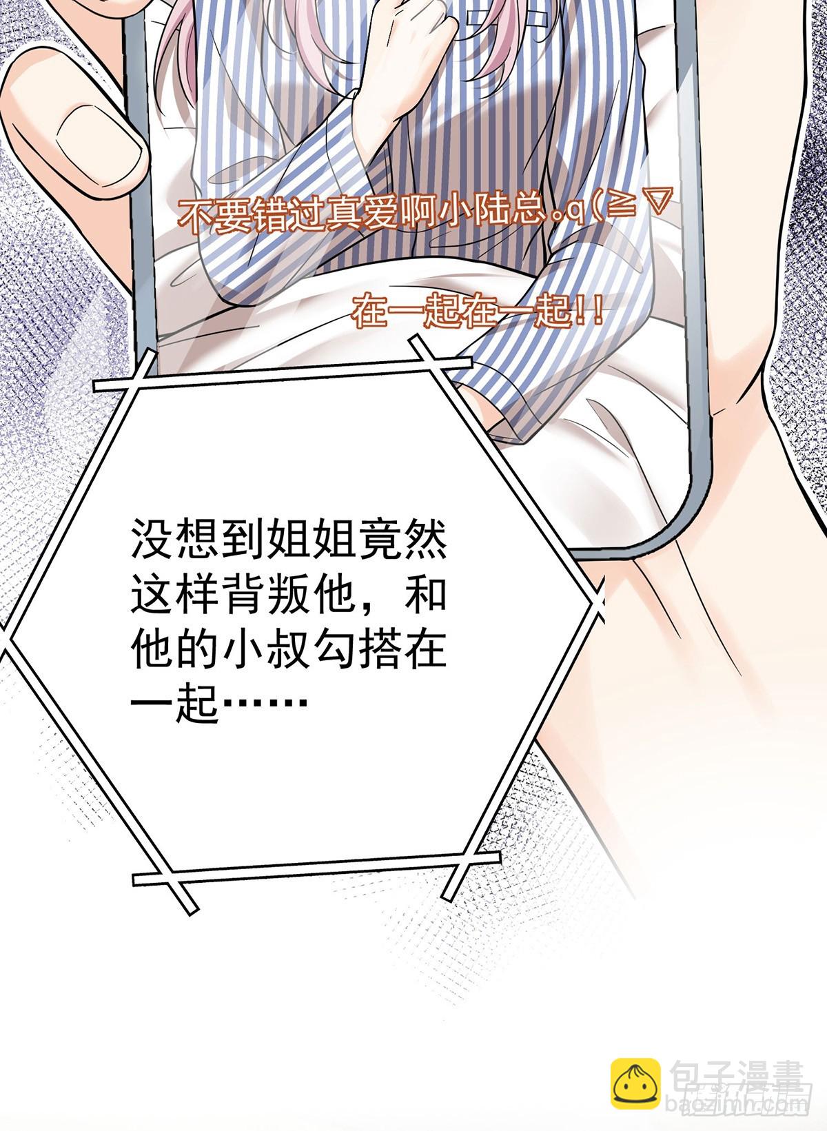 第50话 麻烦来了(1/2)-第52话