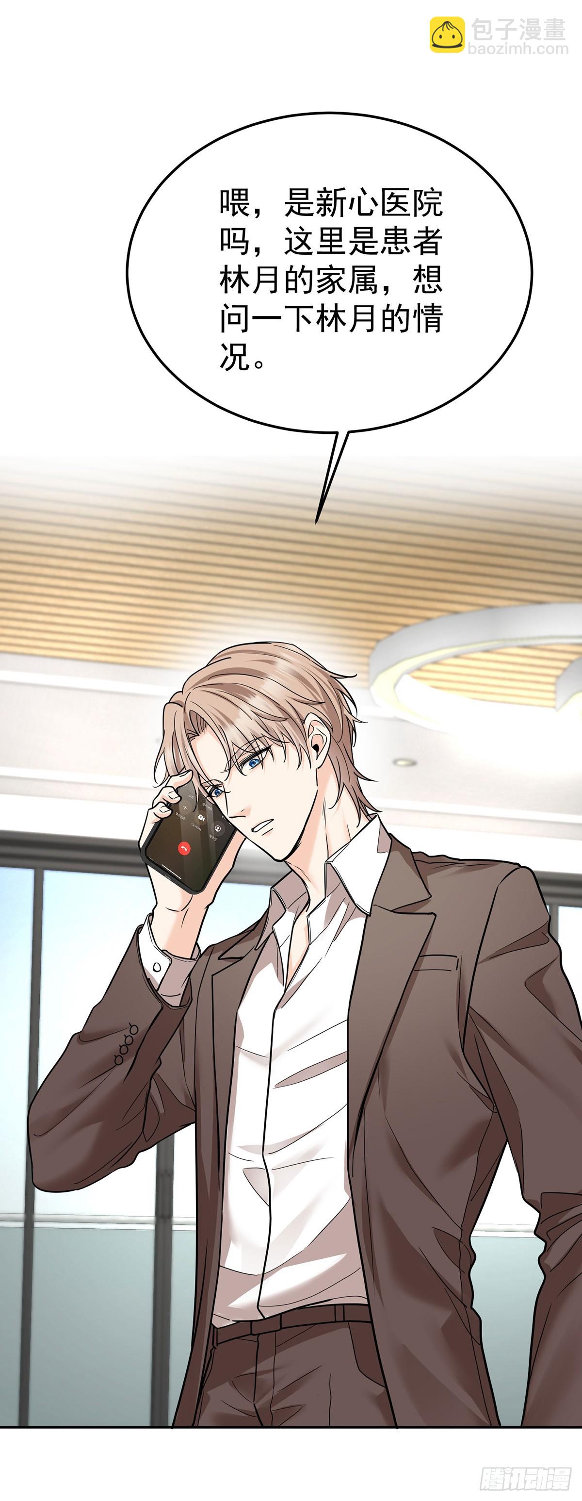 第50话 麻烦来了(1/2)-第52话