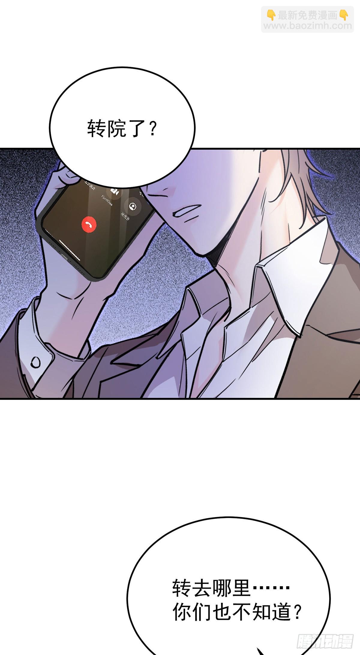 第50话 麻烦来了(1/2)-第52话