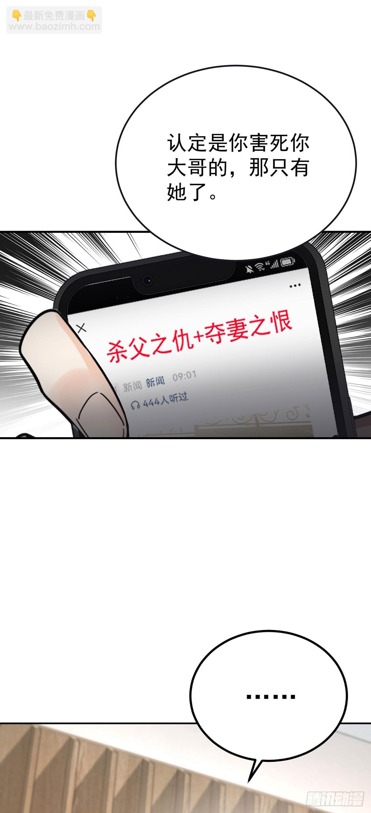 第50话 麻烦来了(1/2)-第52话