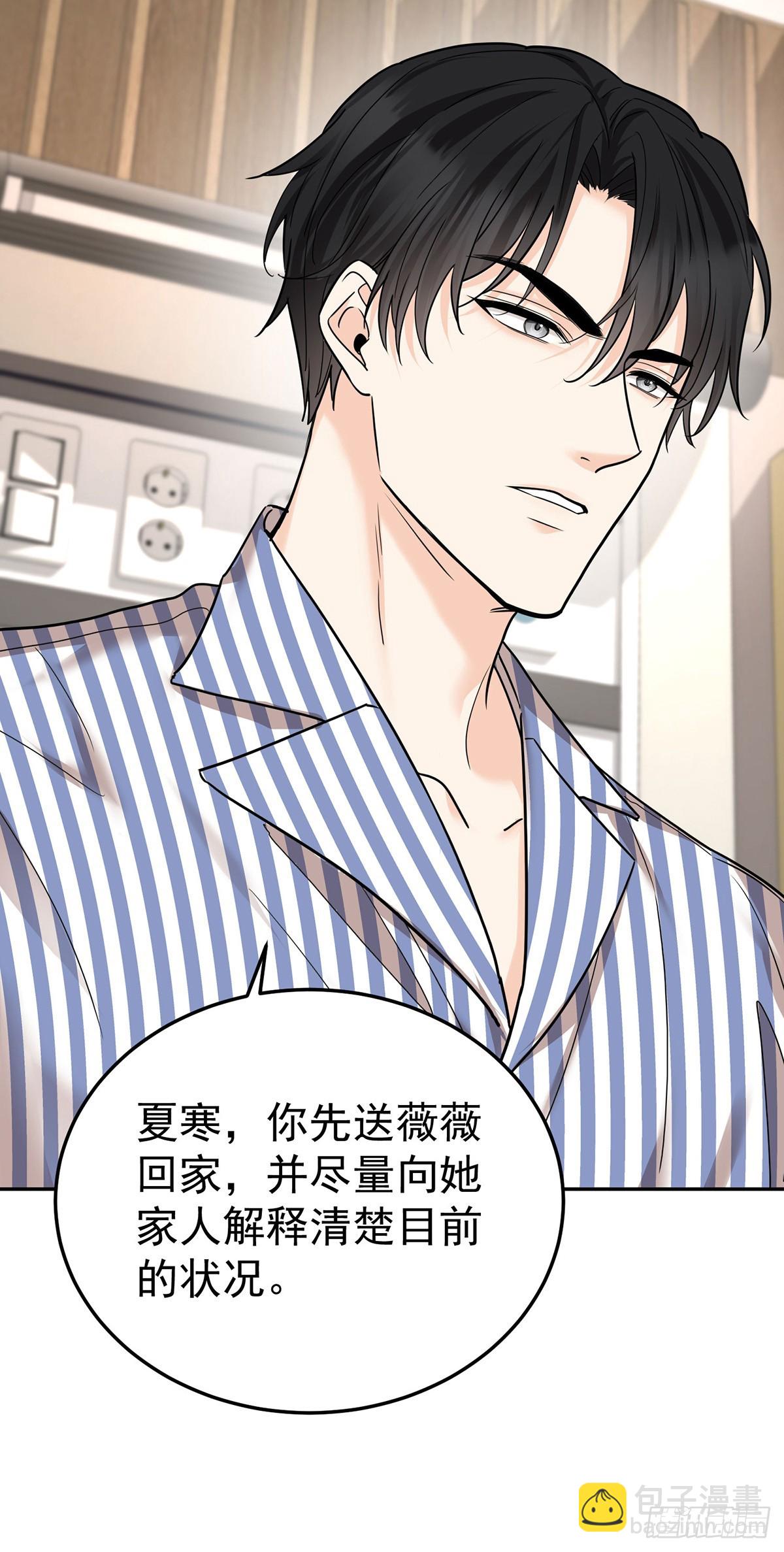 第50话 麻烦来了(1/2)-第52话