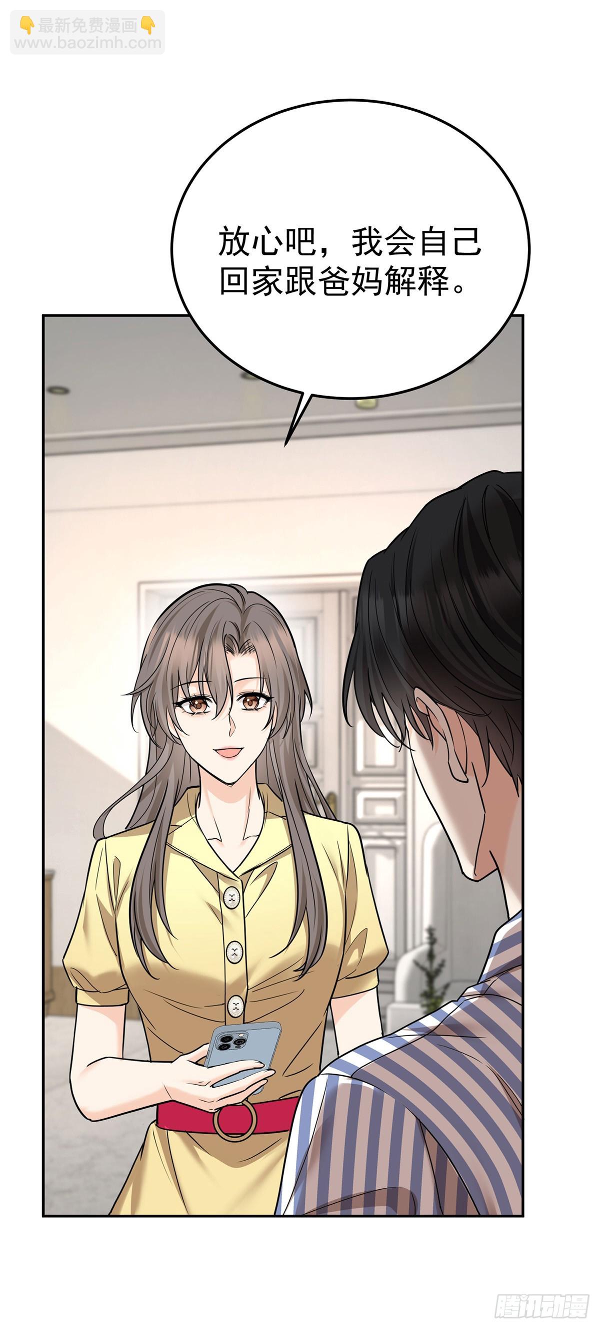 第50话 麻烦来了(1/2)-第52话