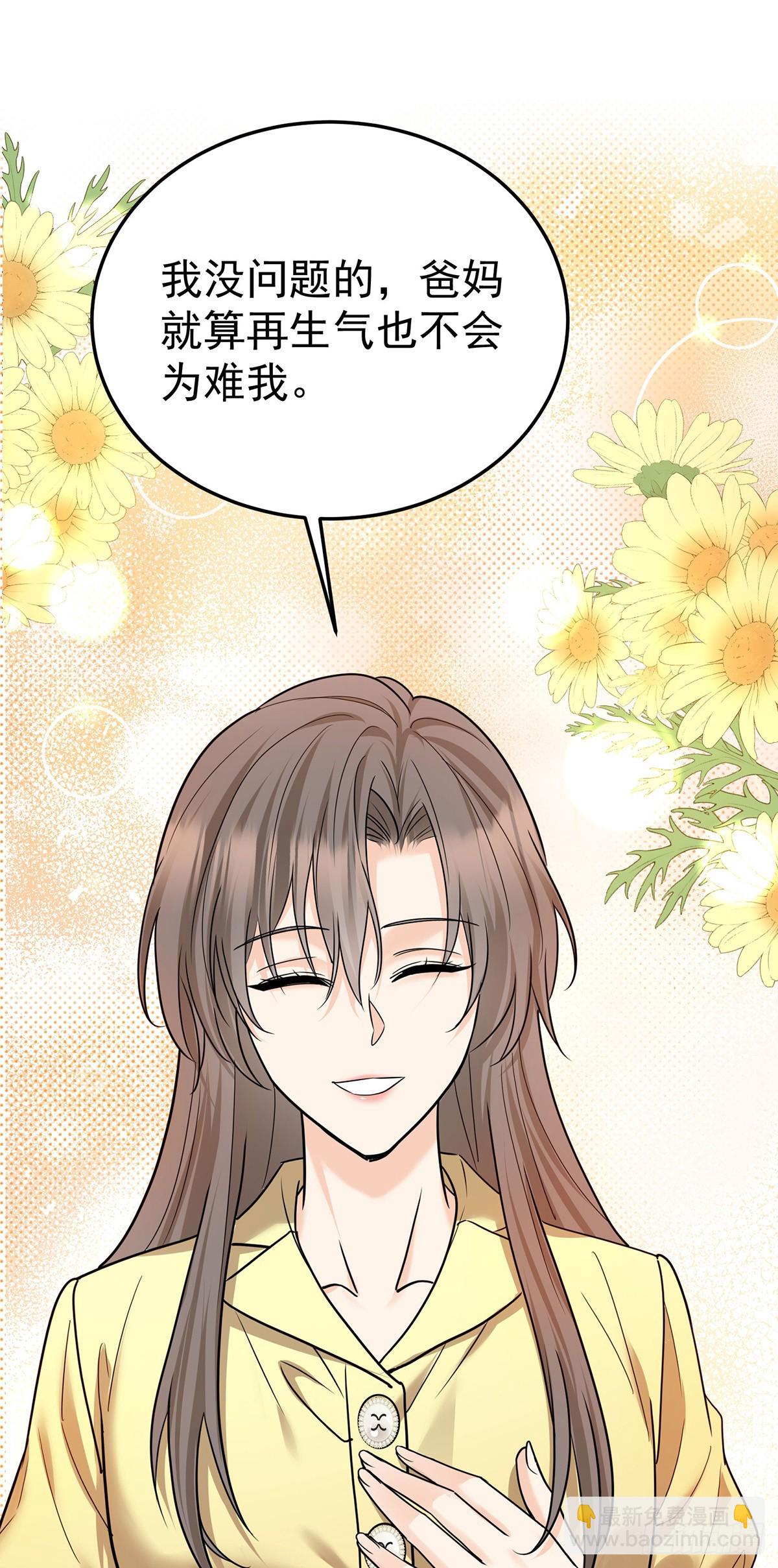 第50话 麻烦来了(1/2)-第52话