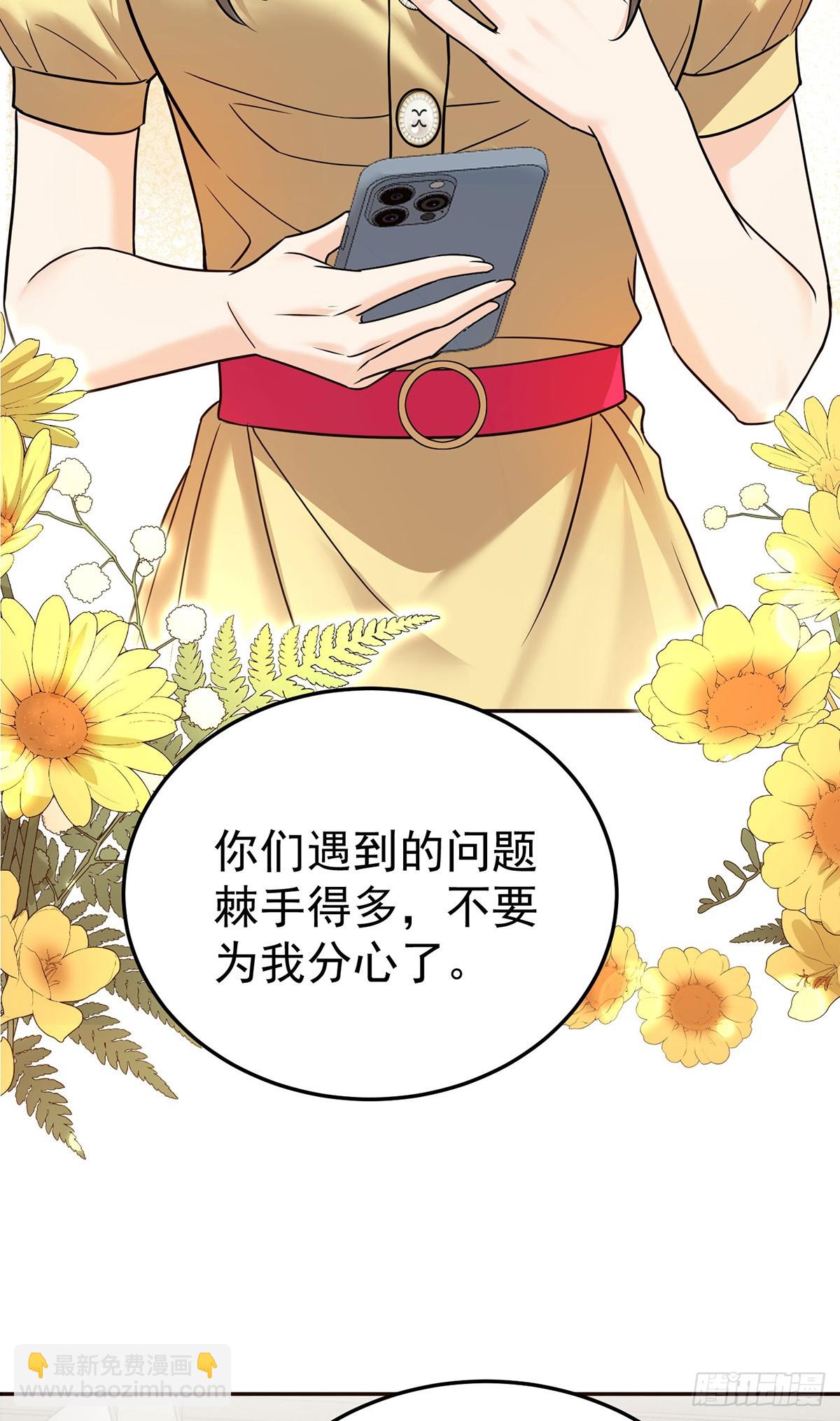 第50话 麻烦来了(1/2)-第52话