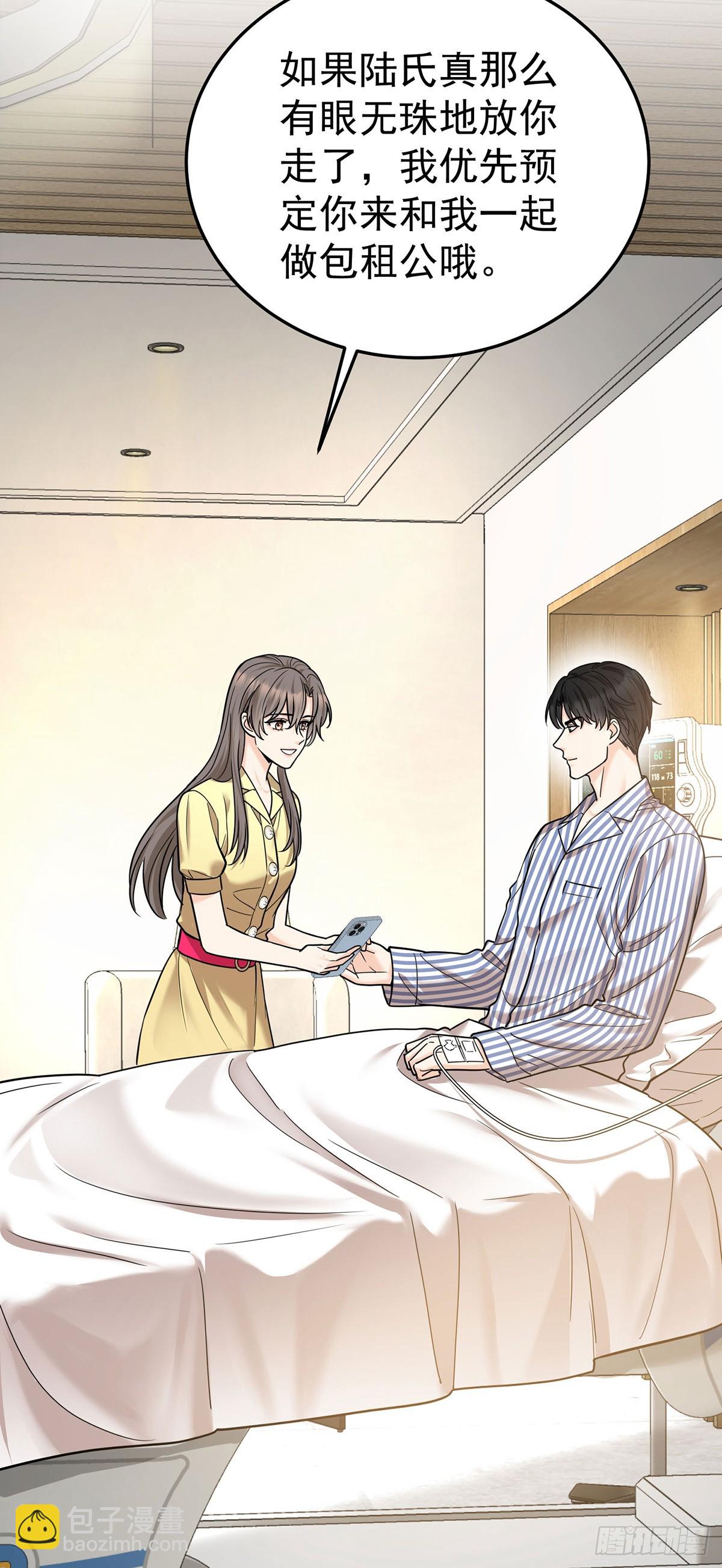 第50话 麻烦来了(1/2)-第52话