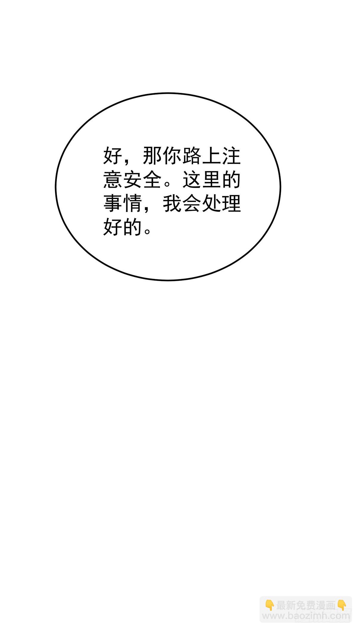 第50话 麻烦来了(1/2)-第52话