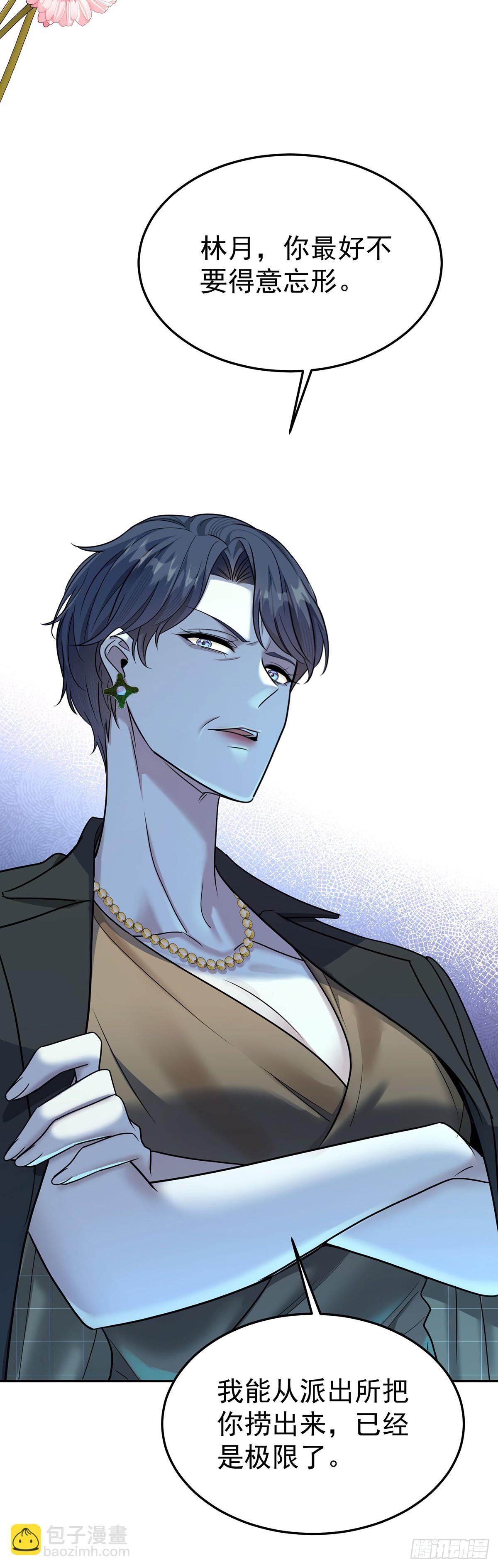 第50话 麻烦来了(1/2)-第52话