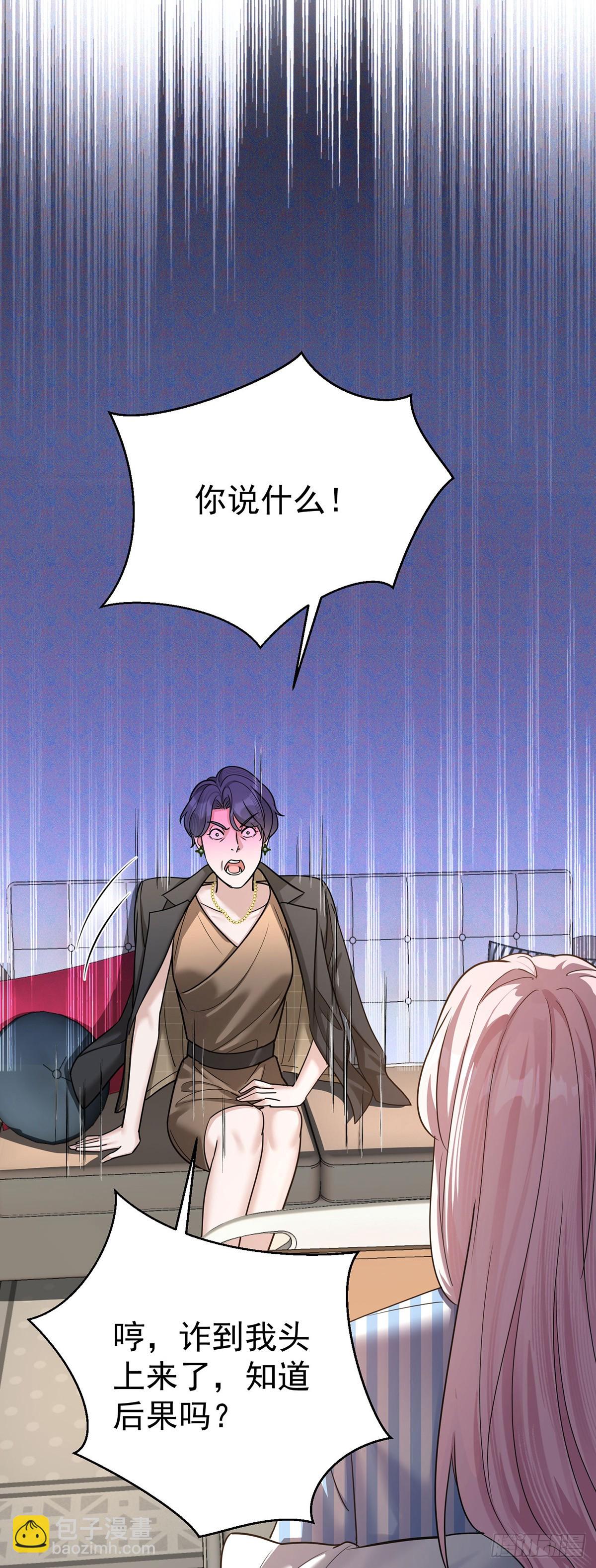 第50话 麻烦来了(1/2)-第52话