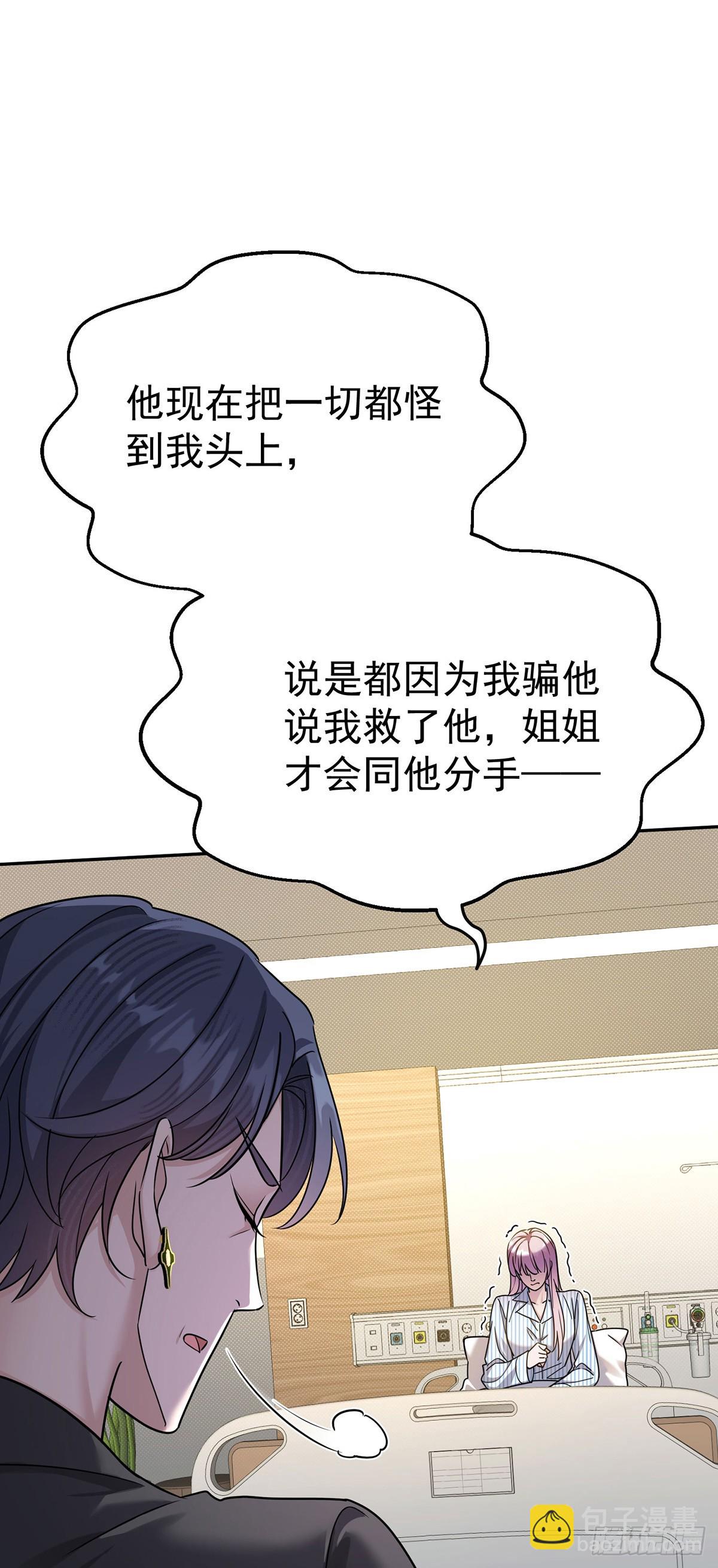 第50话 麻烦来了(1/2)-第52话