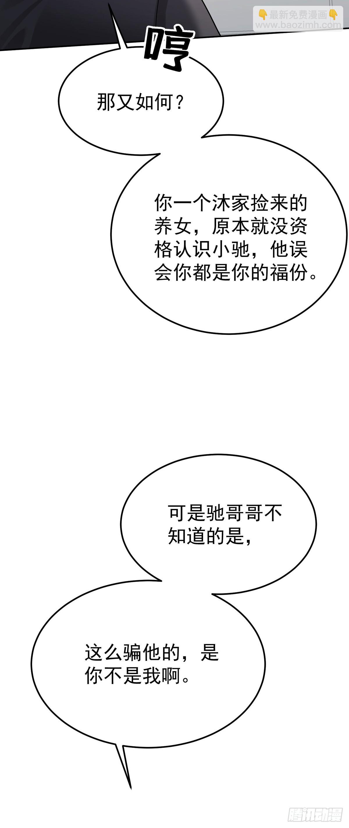 第50话 麻烦来了(1/2)-第52话