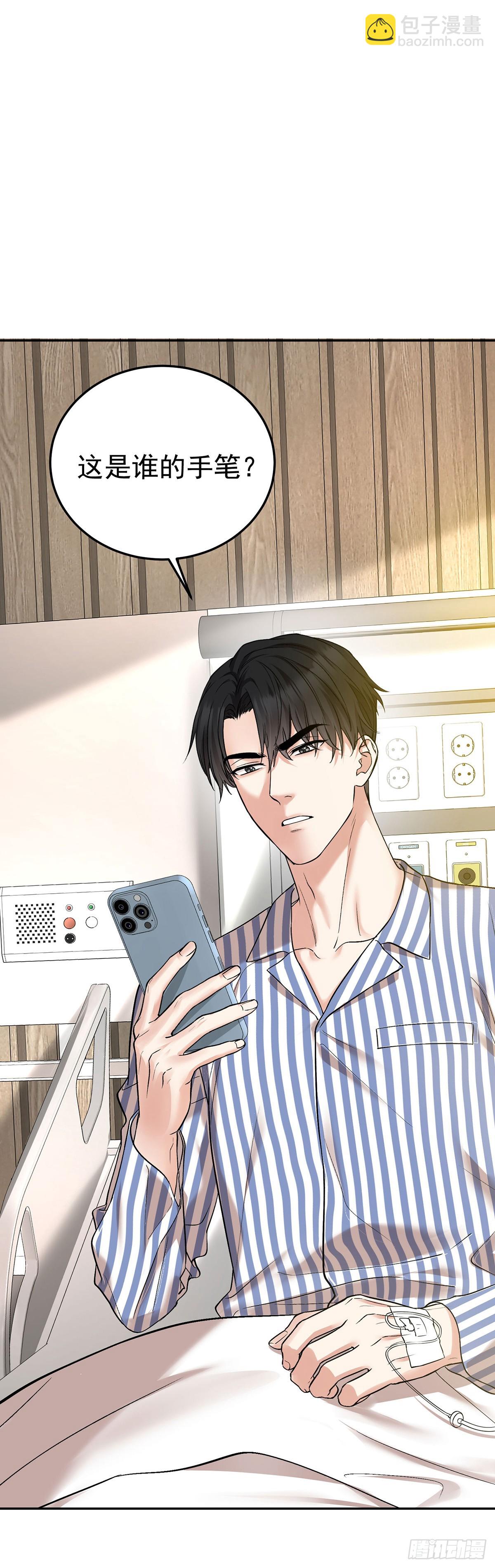 第50话 麻烦来了(1/2)-第52话