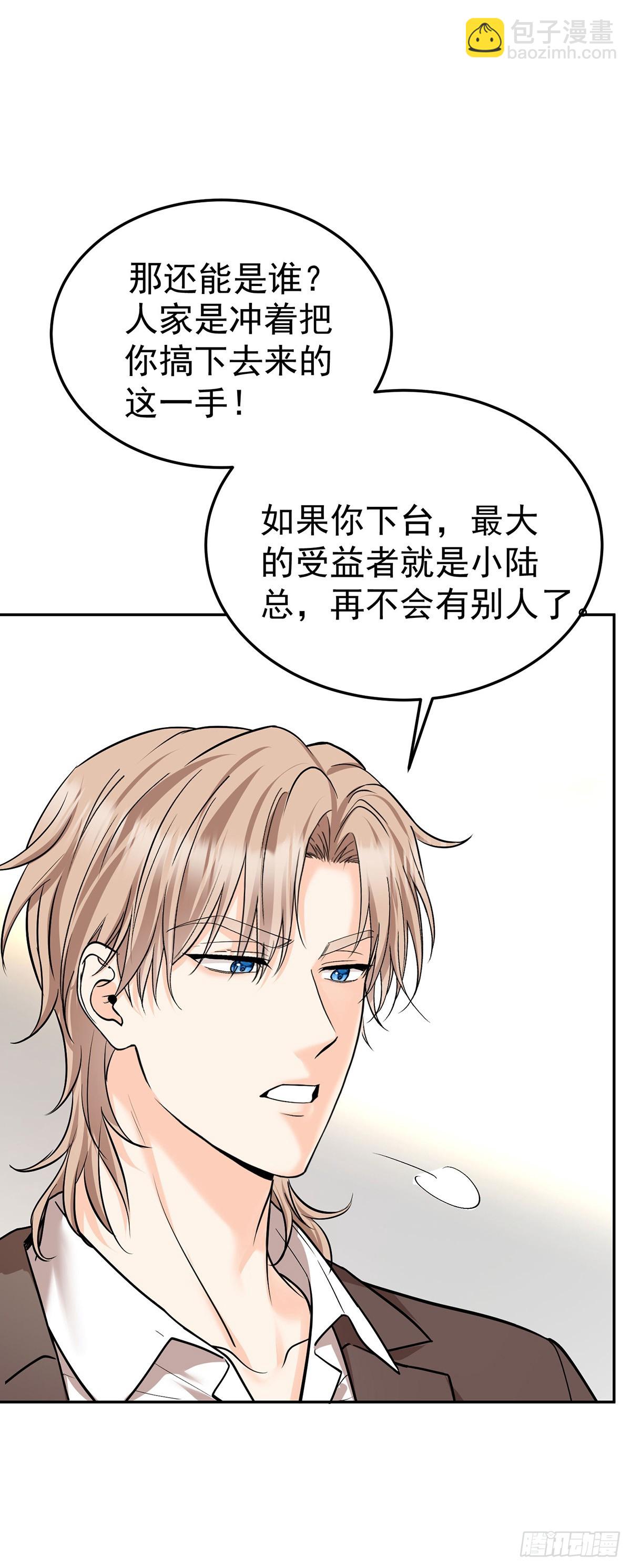 第50话 麻烦来了(1/2)-第52话