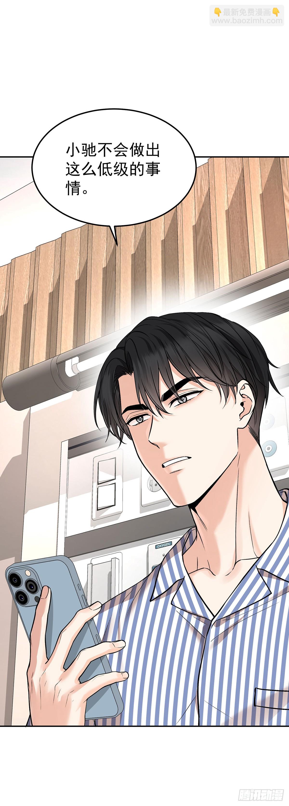 第50话 麻烦来了(1/2)-第52话