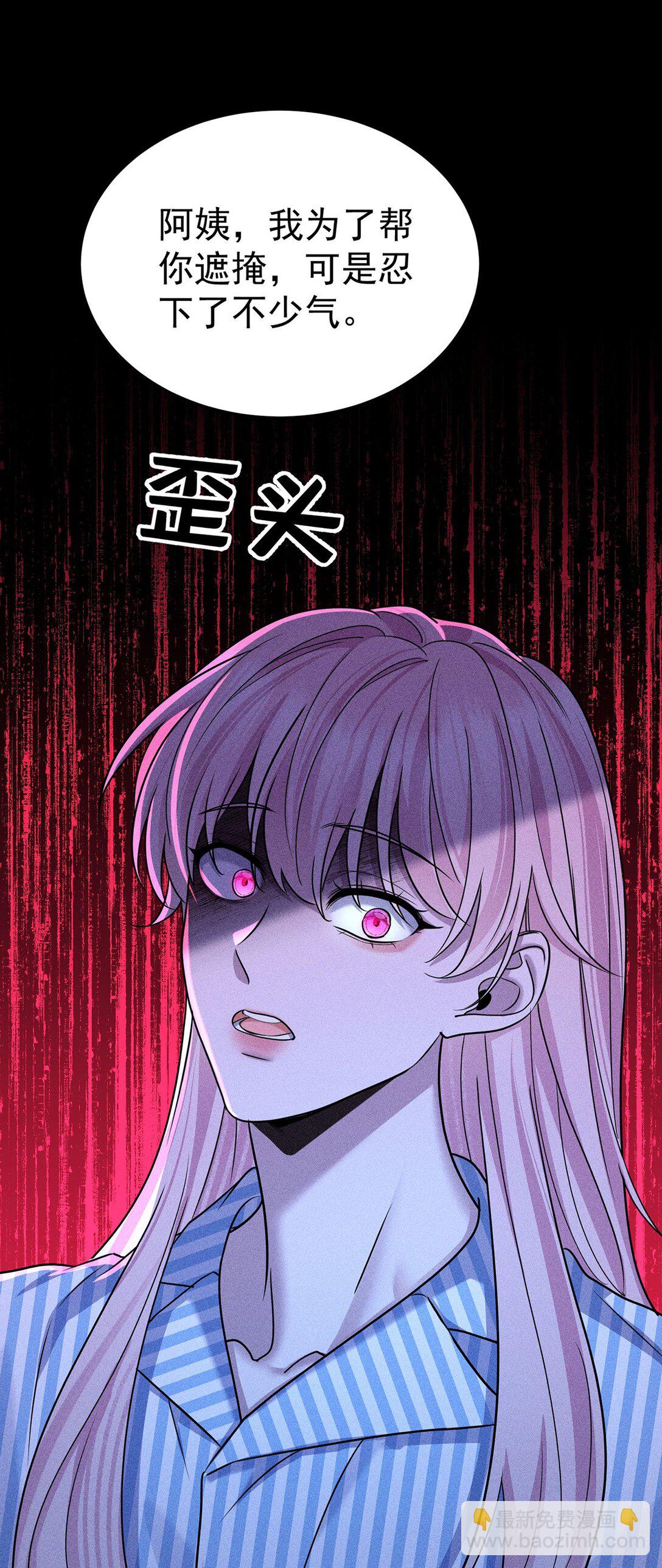 分手後和前任的小叔HE了 - 第52話 上一世的車禍(1/2) - 3