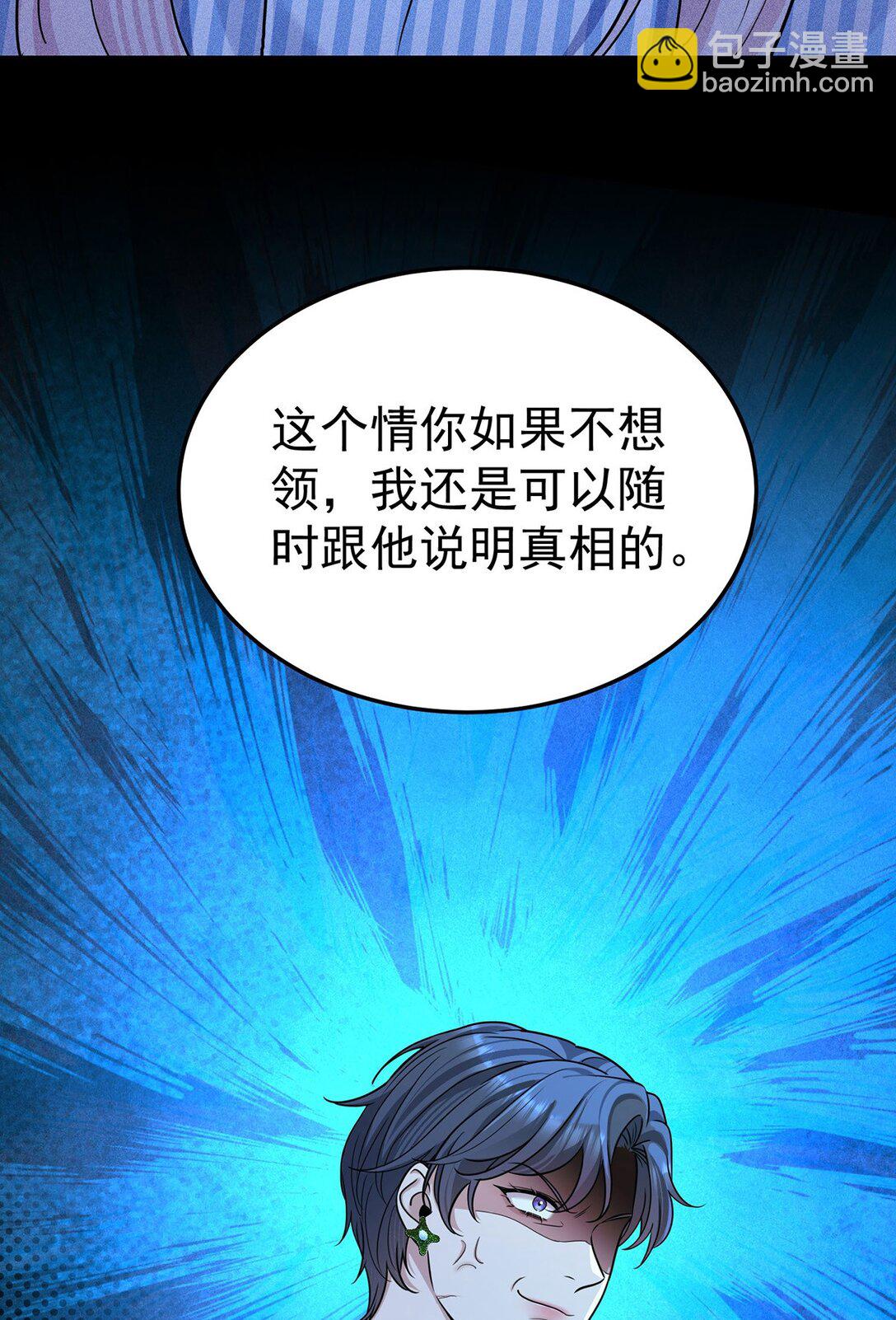 分手後和前任的小叔HE了 - 第52話 上一世的車禍(1/2) - 4