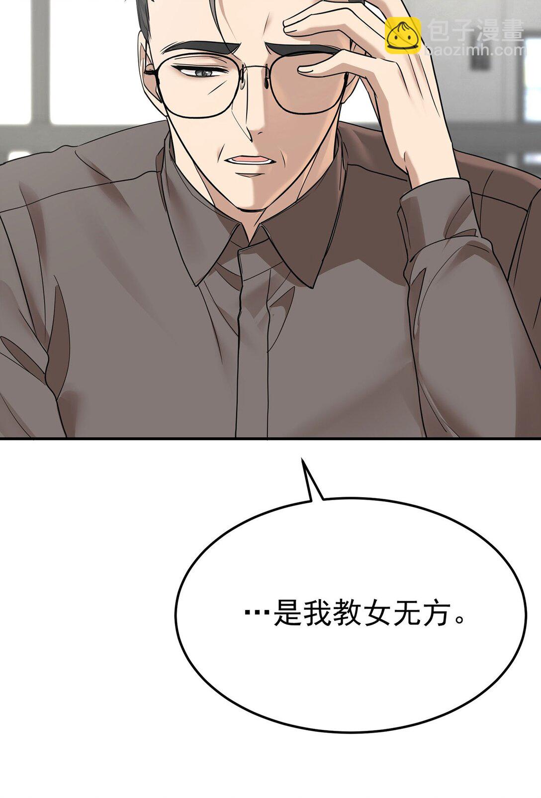 分手後和前任的小叔HE了 - 第52話 上一世的車禍(1/2) - 2