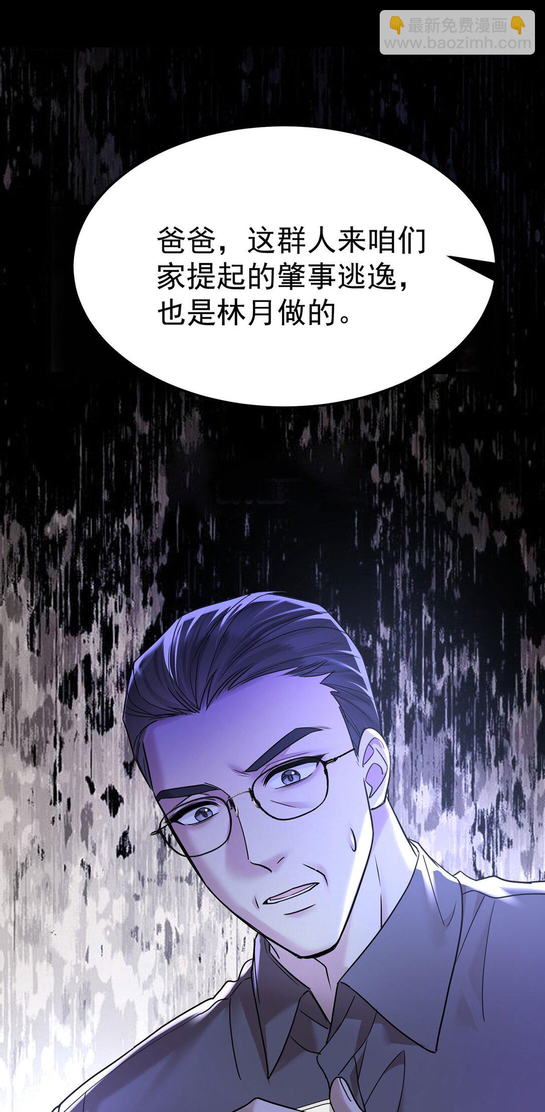 分手後和前任的小叔HE了 - 第52話 上一世的車禍(1/2) - 6