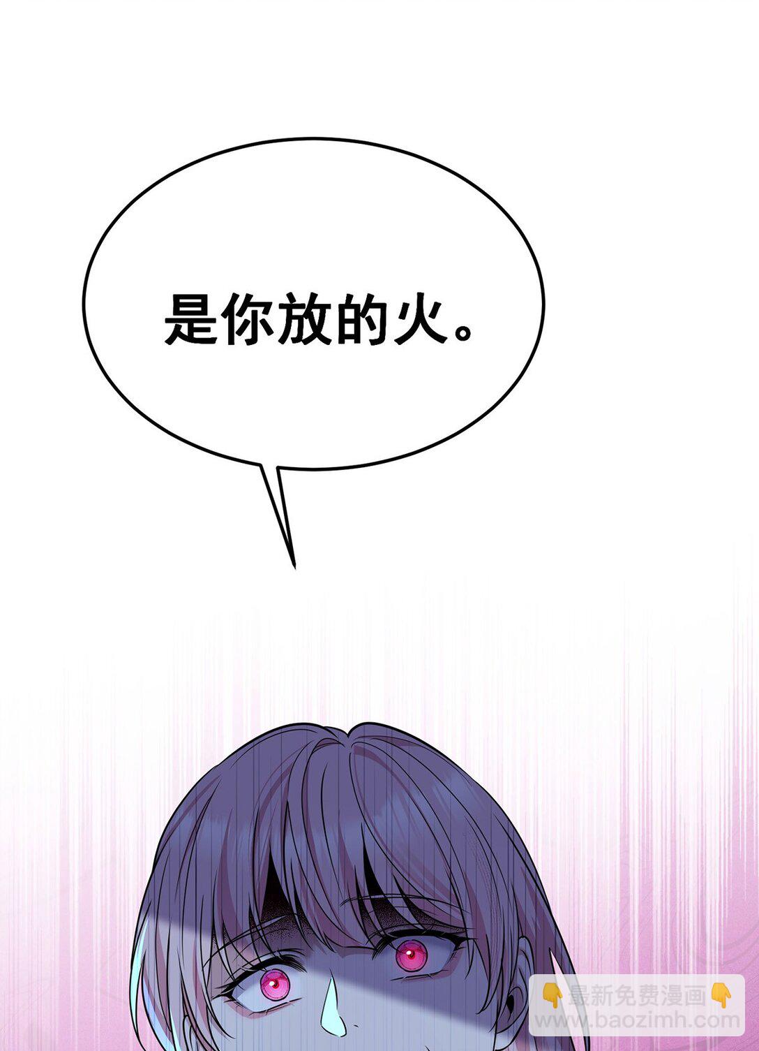 分手後和前任的小叔HE了 - 第52話 上一世的車禍(1/2) - 3