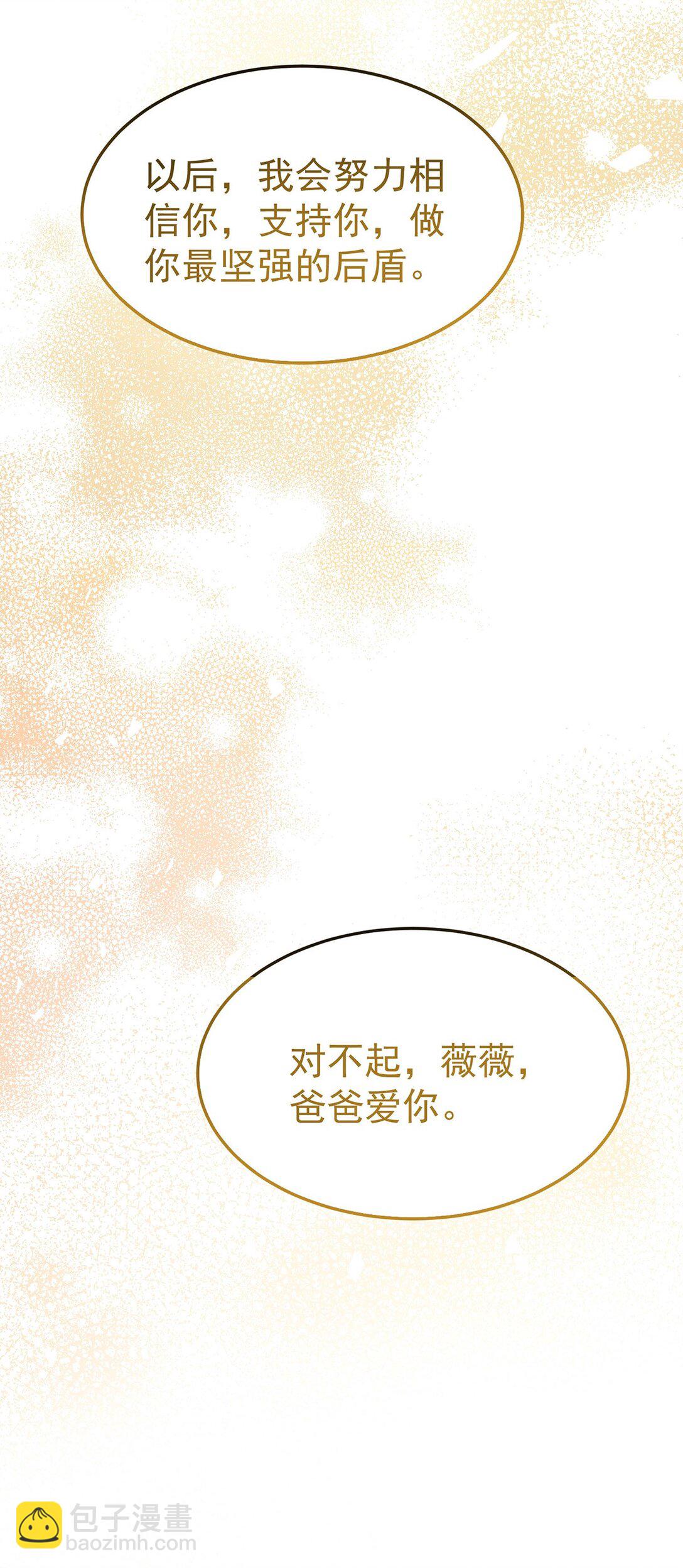分手後和前任的小叔HE了 - 第52話 上一世的車禍(1/2) - 2