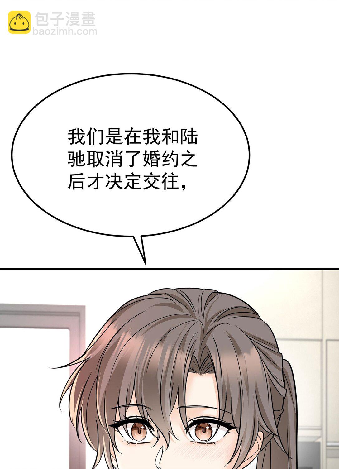 分手後和前任的小叔HE了 - 第52話 上一世的車禍(1/2) - 5