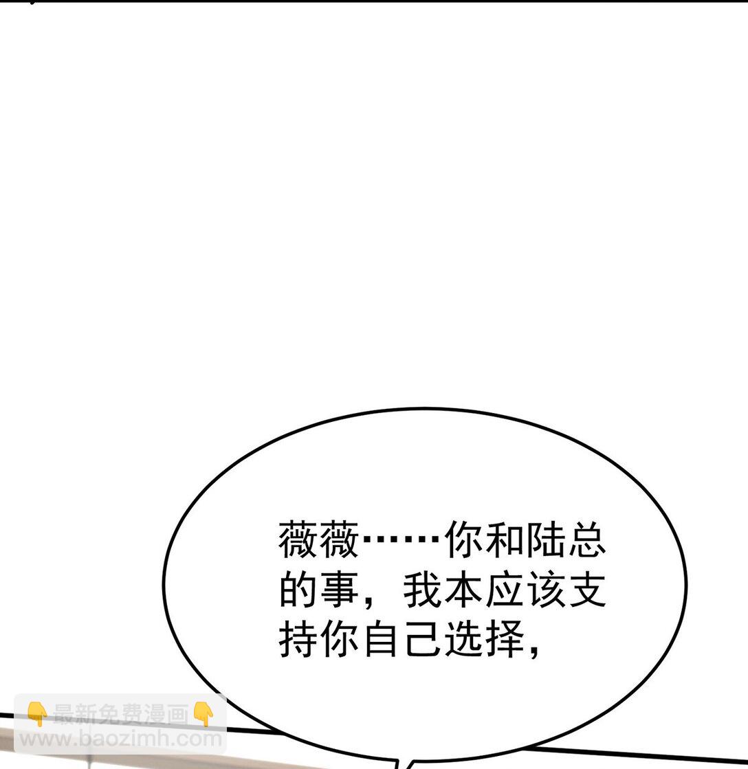 分手後和前任的小叔HE了 - 第52話 上一世的車禍(1/2) - 8