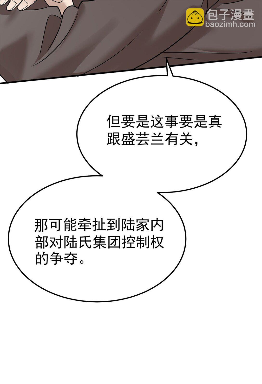 分手後和前任的小叔HE了 - 第52話 上一世的車禍(1/2) - 2