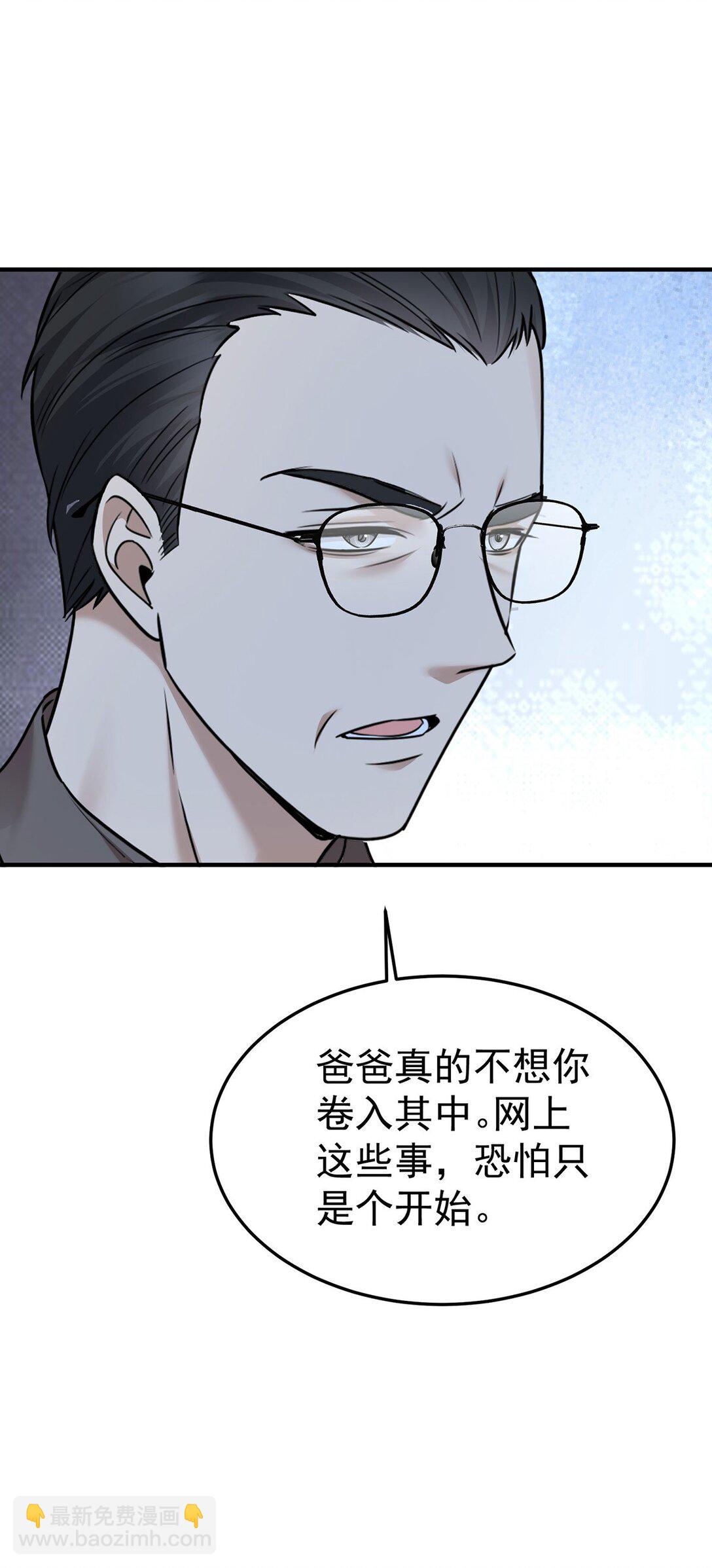 分手後和前任的小叔HE了 - 第52話 上一世的車禍(1/2) - 3