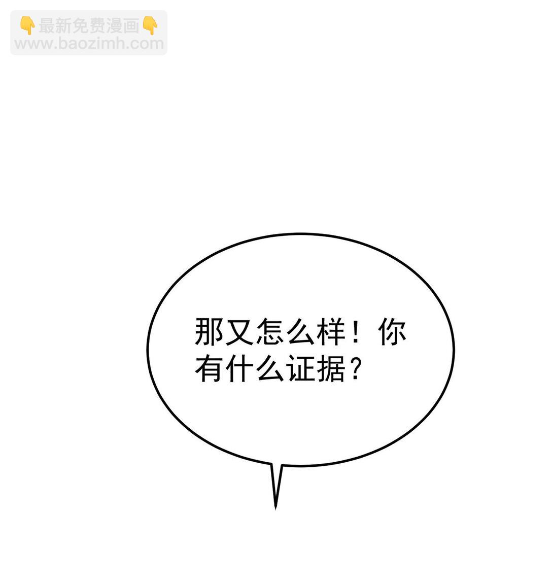 分手後和前任的小叔HE了 - 第52話 上一世的車禍(1/2) - 7