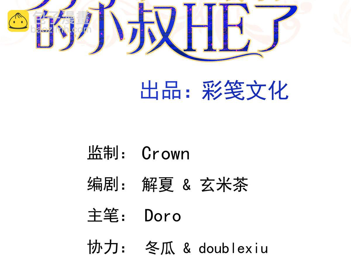 第54话 味道怎么样(1/4)-第56话