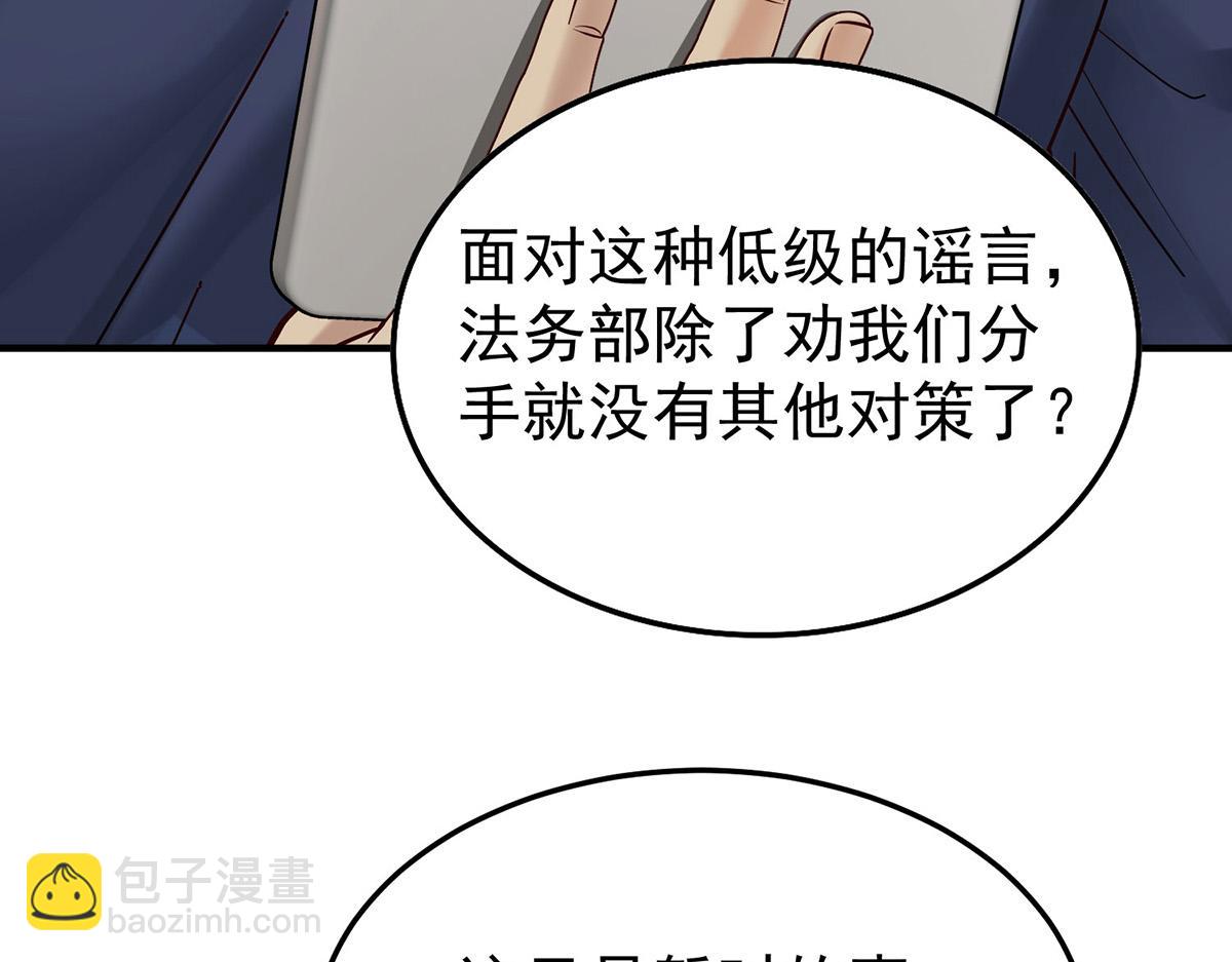 第54话 味道怎么样(1/4)-第56话