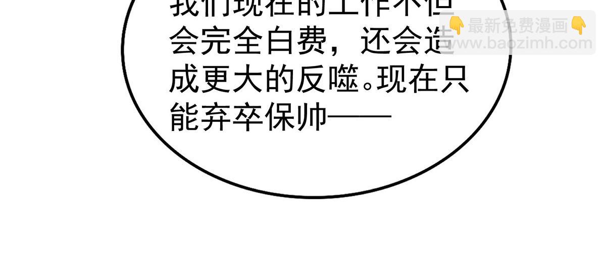 第54话 味道怎么样(1/4)-第56话