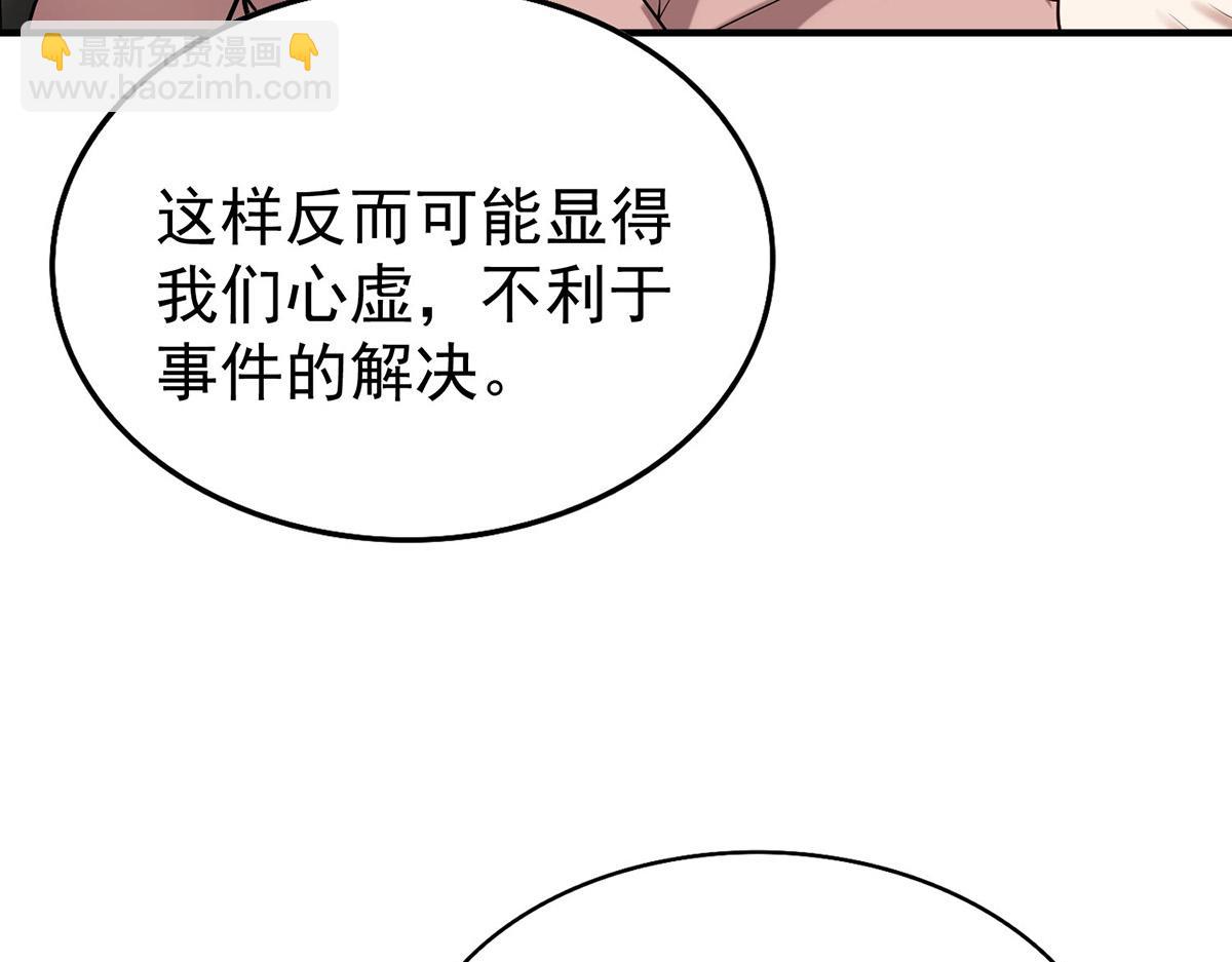 第54话 味道怎么样(1/4)-第56话