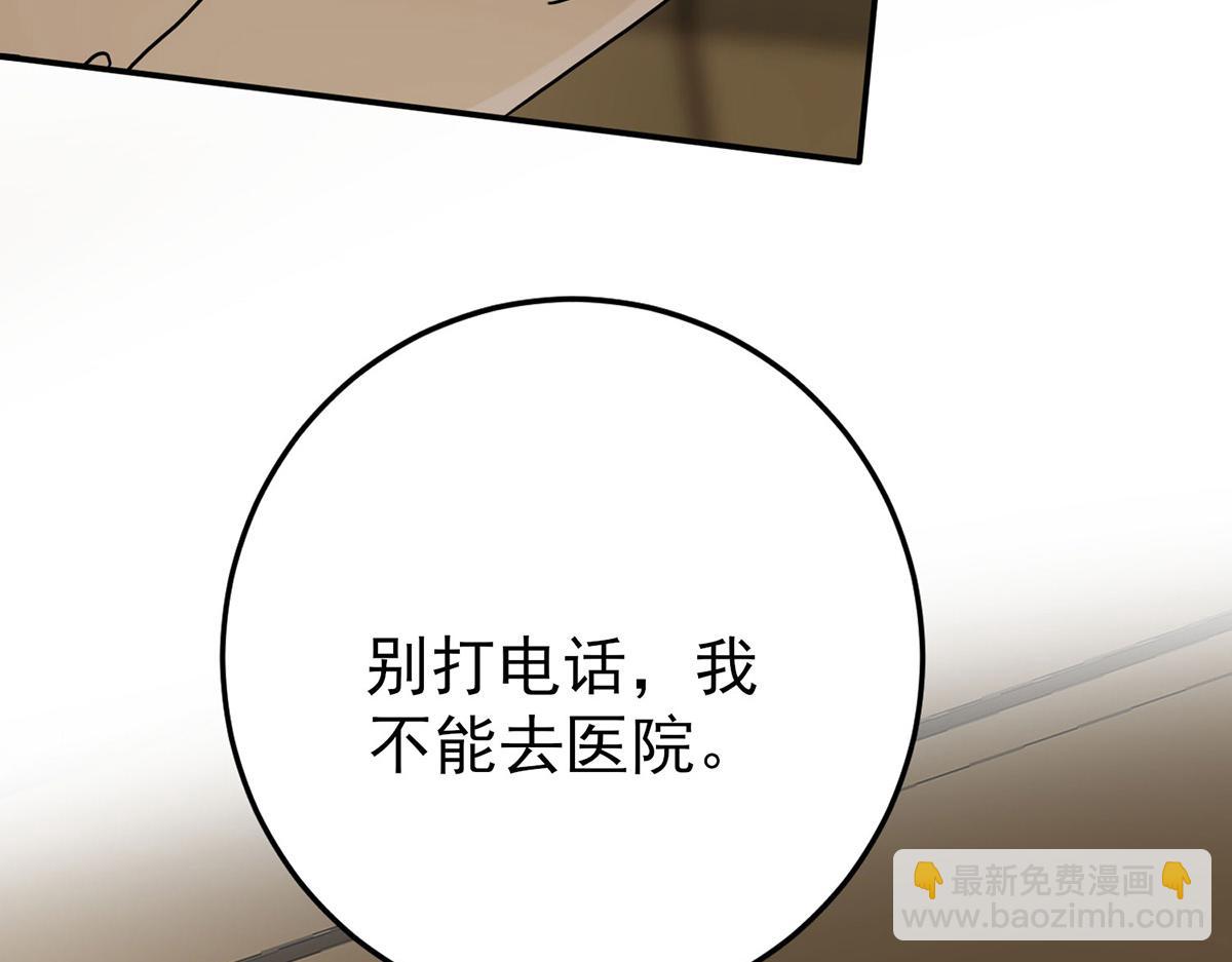 第56话 退烧(1/4)-第58话