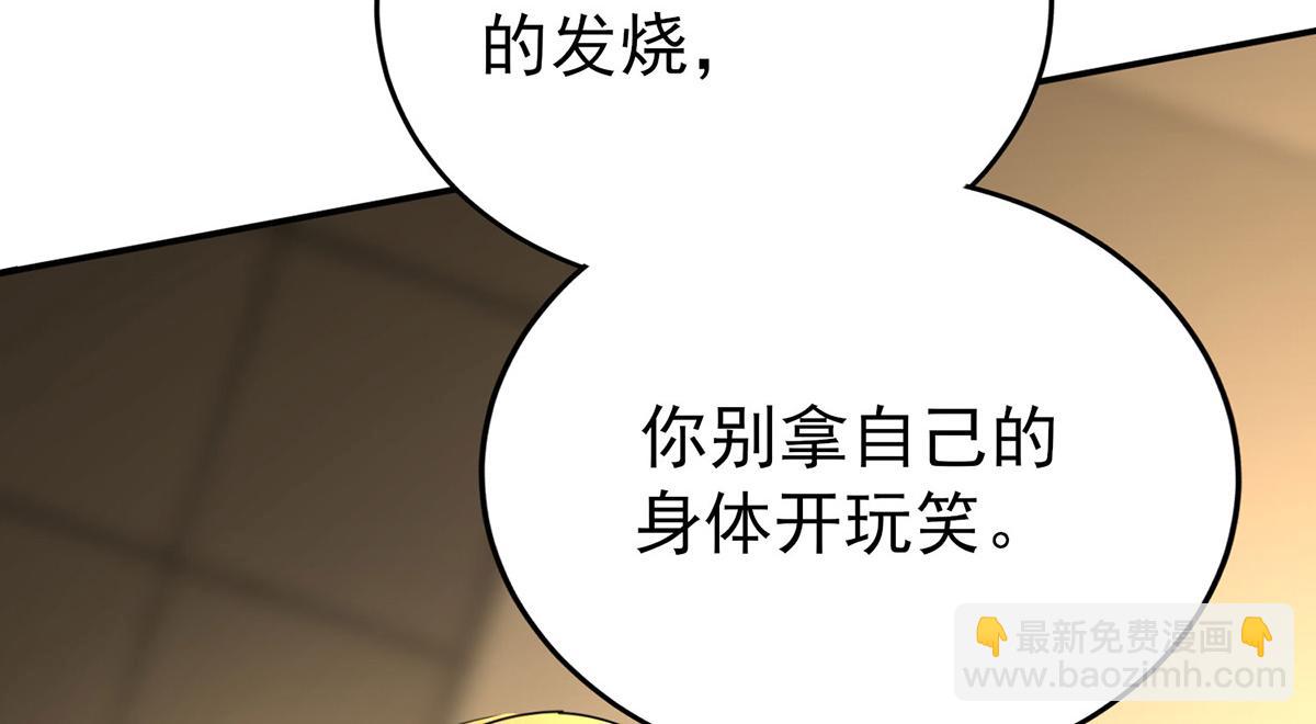 第56话 退烧(1/4)-第58话