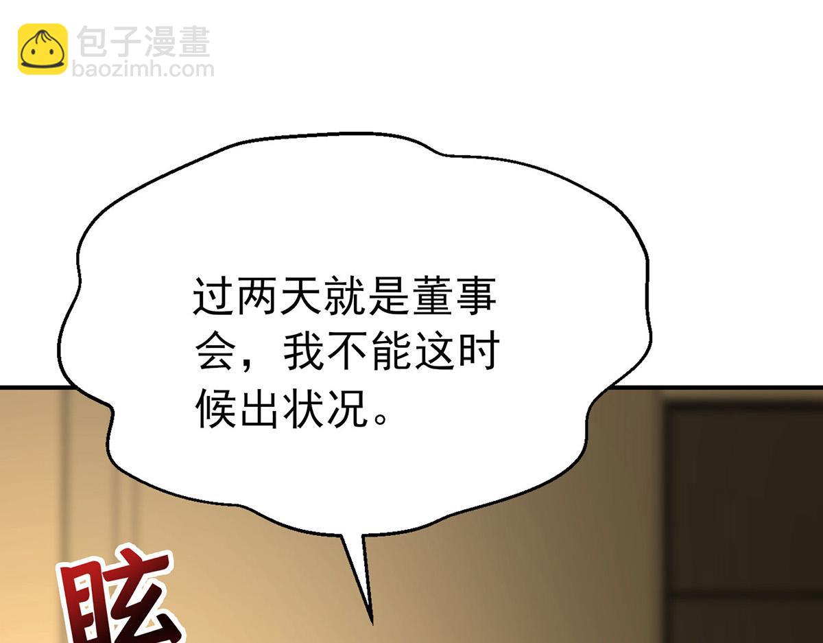 第56话 退烧(1/4)-第58话