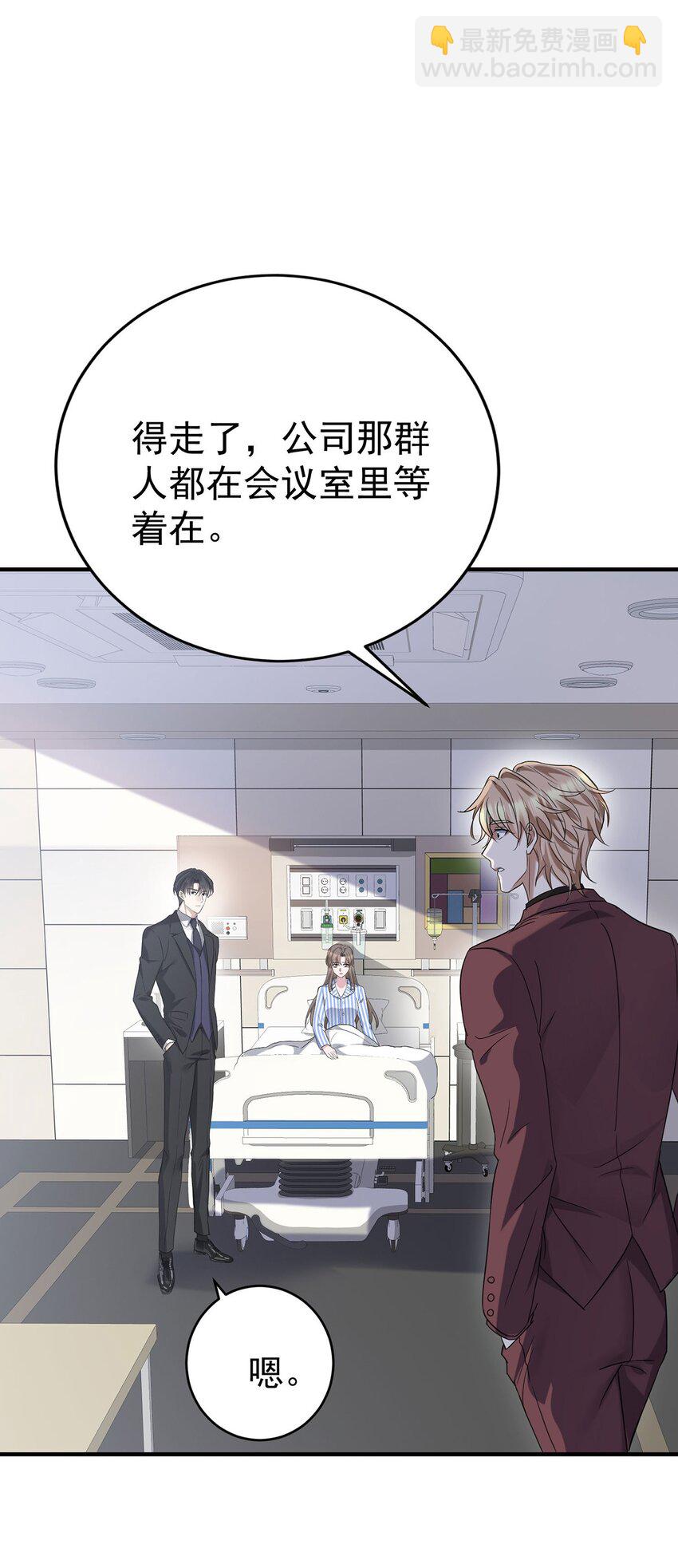 第5话 普信男一枚(1/2)-第6话