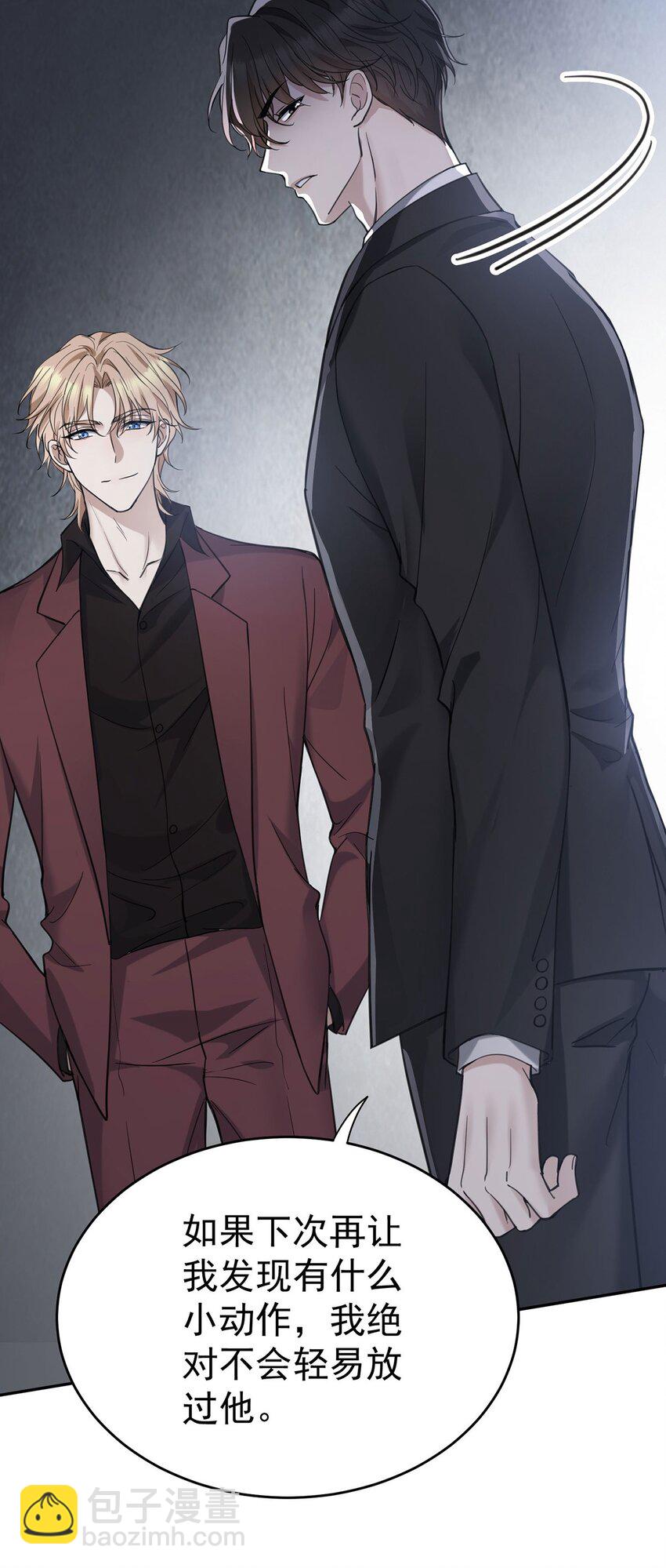 第5话 普信男一枚(1/2)-第6话