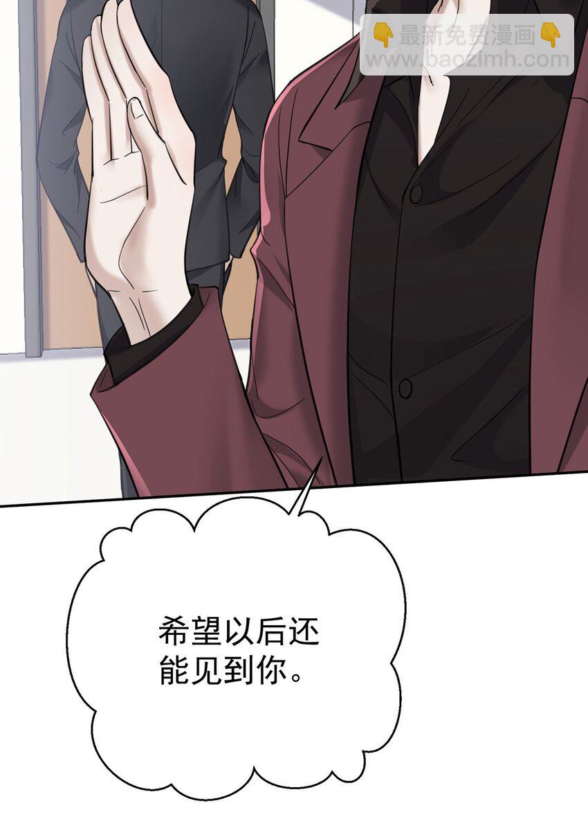 第5话 普信男一枚(1/2)-第6话